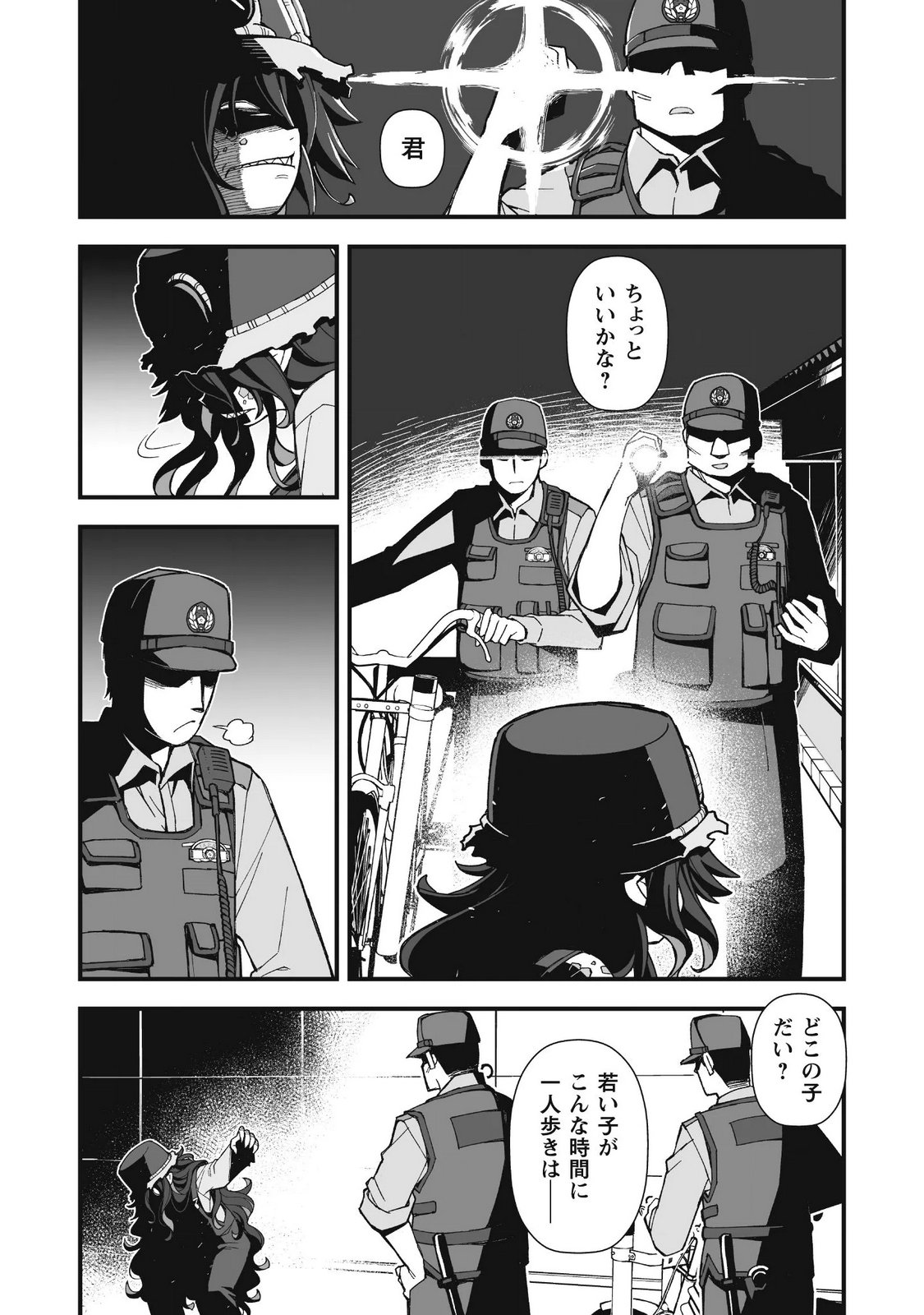 SAISHU HEIKI KAZOKU Chapter 4.1 page 2 - nihonkuni.com