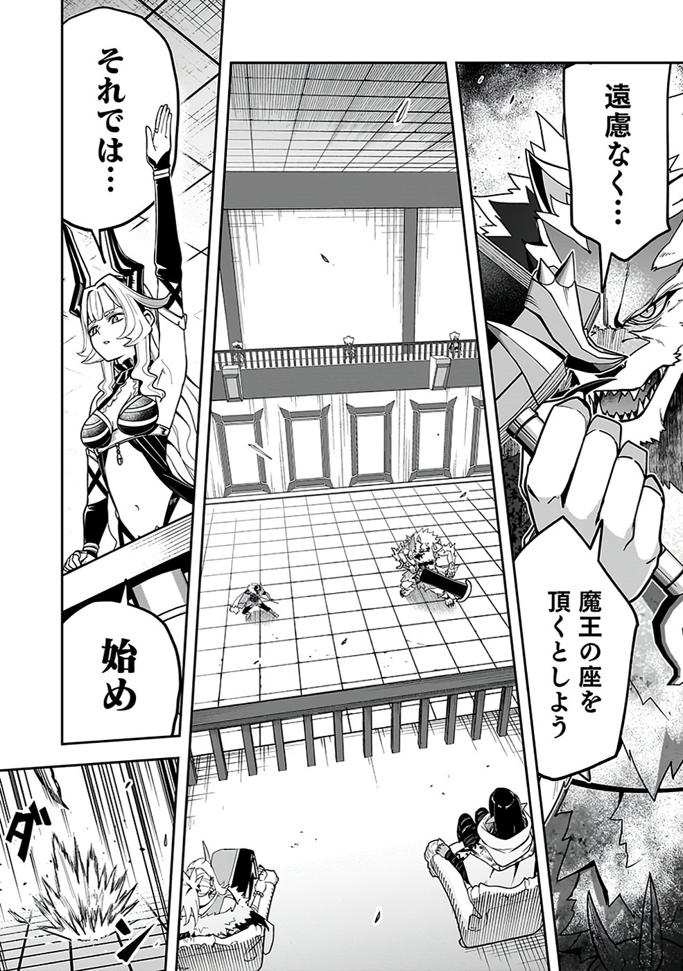 SAITEI CHINGIN MAOU: REKIDAI SAIKYOU NO MAOU GUN, SONO ASHI WO HIPPARU NO GA OSHIGOTO DESU Chapter 3 page 32 - nihonkuni.com