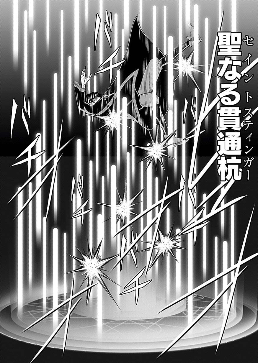 (DOKUSATSUSARETA) SEKAI MUSOU NO DOKU MAHOUTSUKAI Chapter 49 page 29 - nihonkuni.com