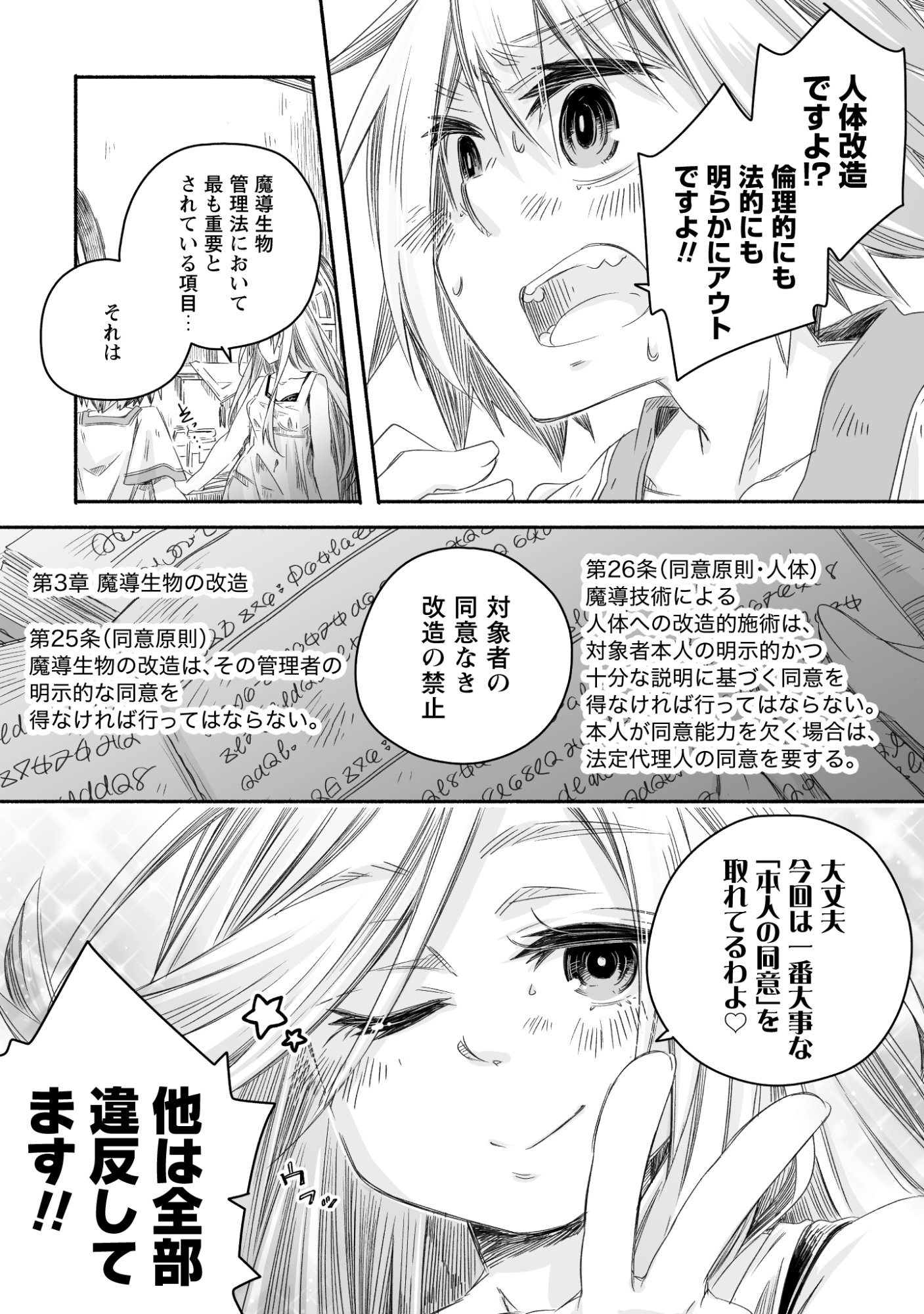 MADOU GISHI SEREPHIA NO MAGICAL☆MAKAIZOU RECIPES Chapter 1 page 7 - nihonkuni.com