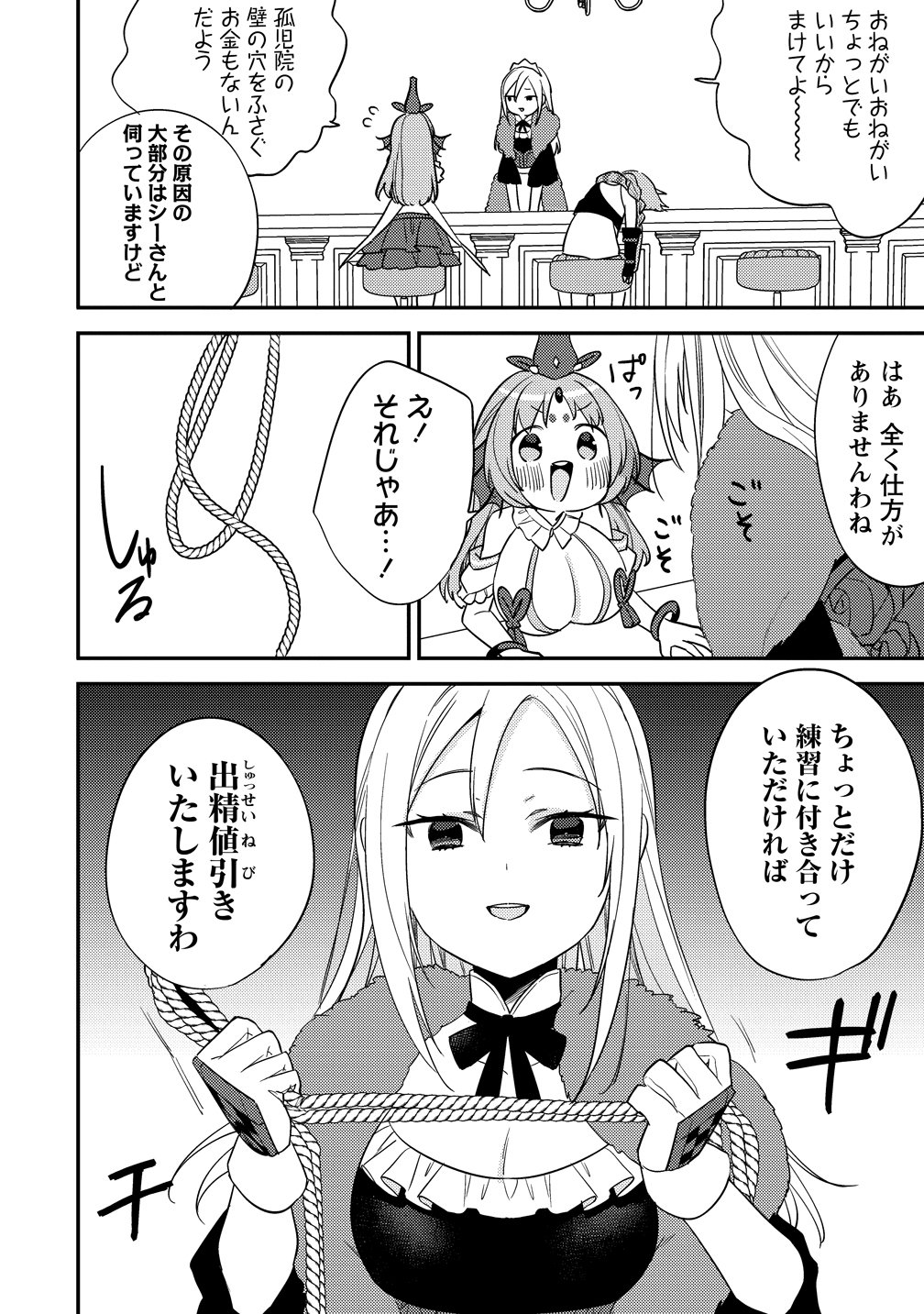 ISEKAI DE KOJIIN WO HIRAITA KEDO, NAZE KA DAREHITORI SUDATOU TO SHINAI KEN - RAW Chapter 78 page 10 - nihonkuni.com