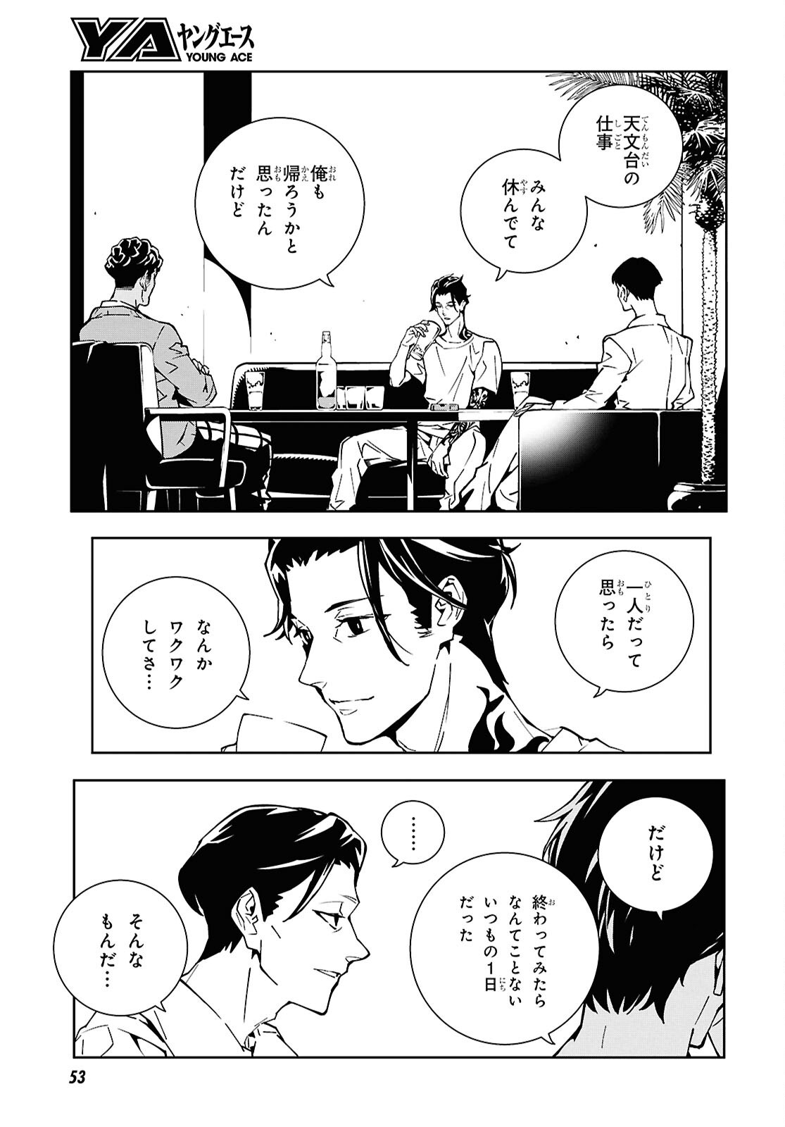 GHOST Chapter 1 page 27 - nihonkuni.com