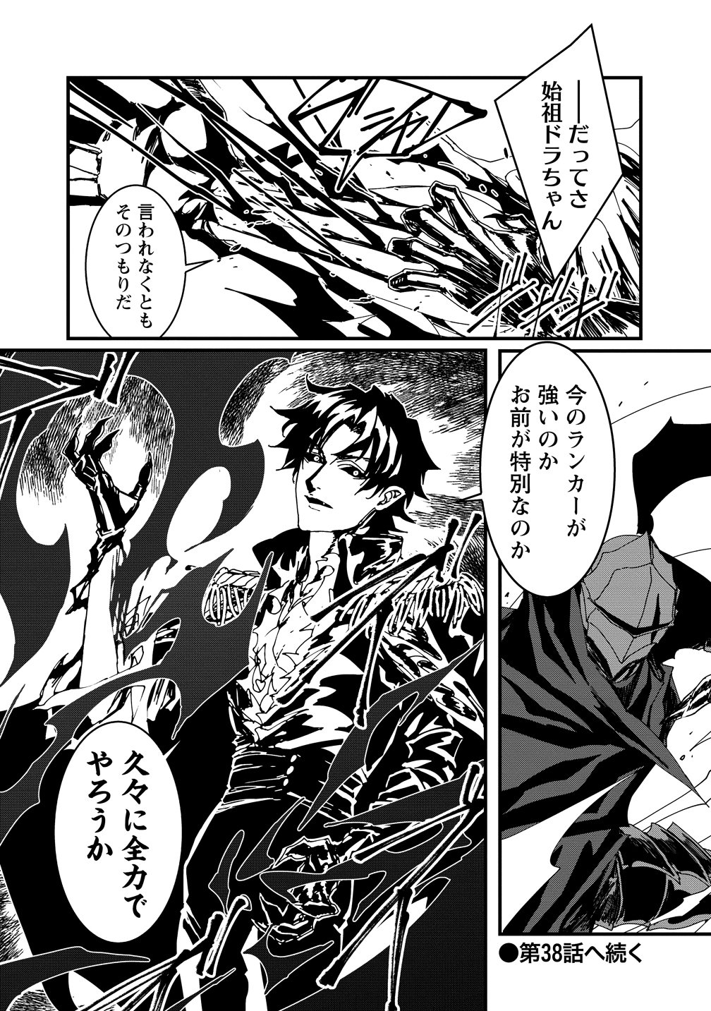 ISEKAI BATTLE ROYAL Chap 37 - Pic 20