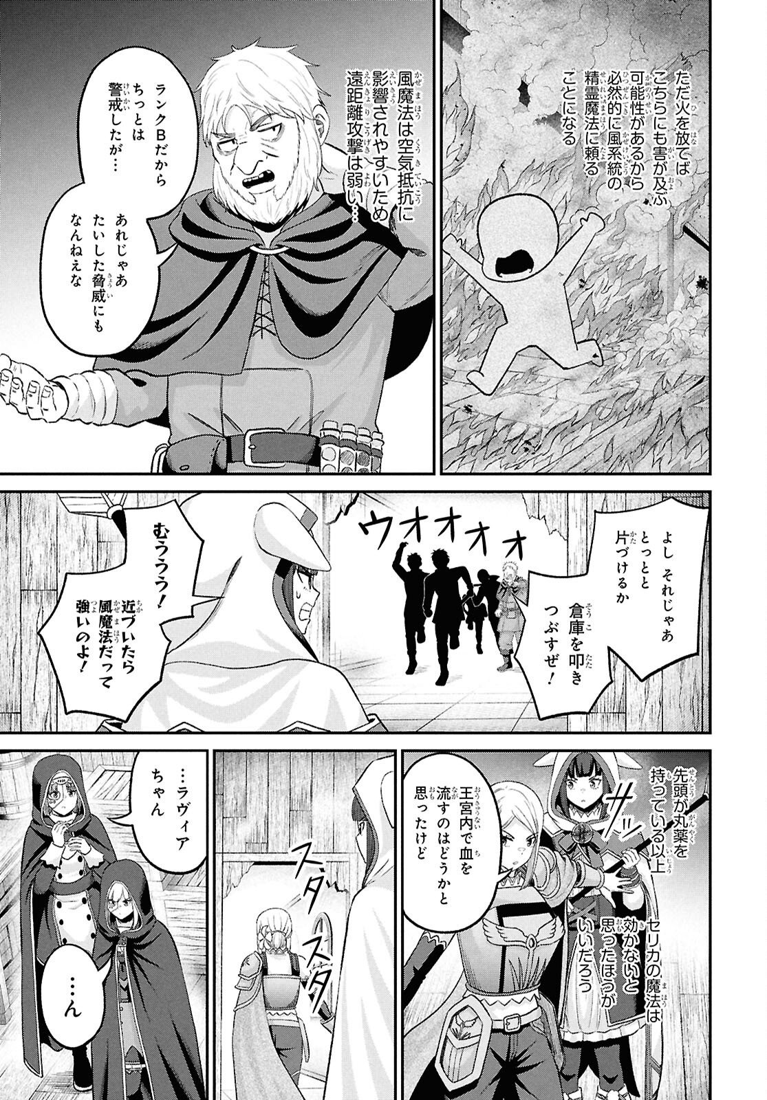 THE UNDETECTABLE STRONGEST JOB: RULE BREAKER Chapter 56 page 27 - nihonkuni.com