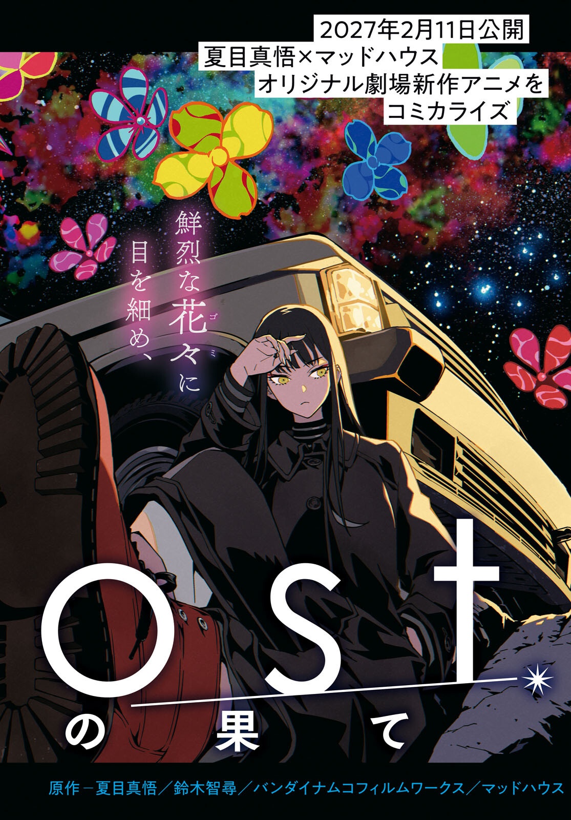 GHOST Chapter 1 page 2 - nihonkuni.com