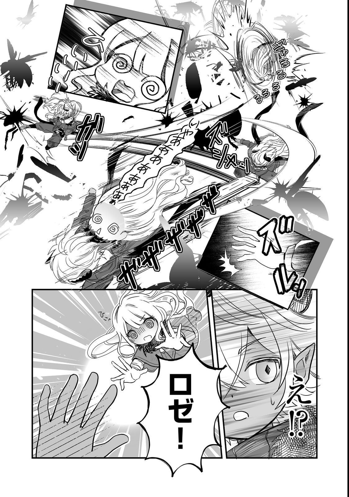 MAZOKU NO OUJI-SAMA WA WATASHI NO TAME NI SUPADARI WO MEZASU SOU DESU Chap 2 - Pic 7