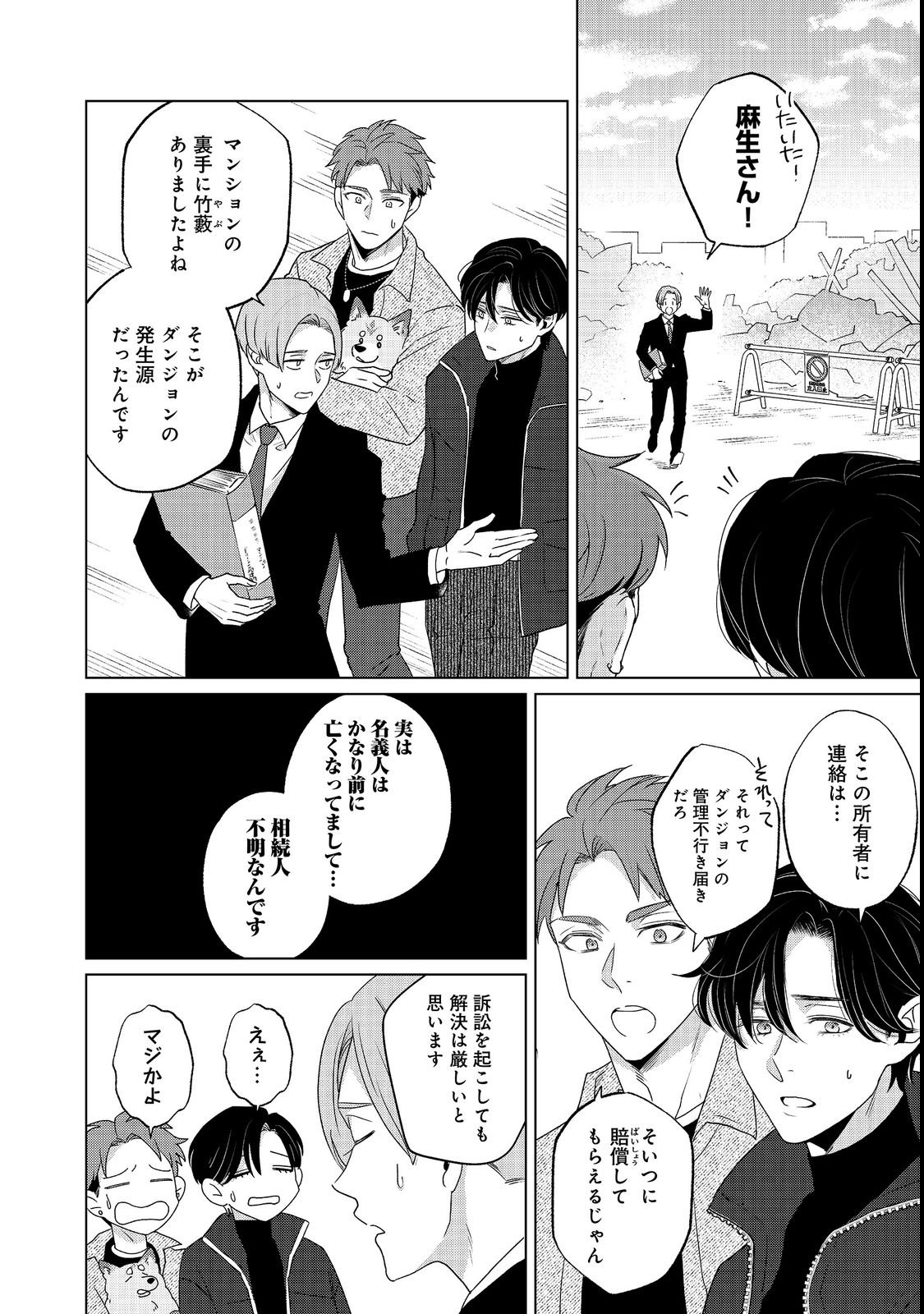 WAKAINKYO NO SUSUME: PET TO KATEI SAIEN DE KIMAMA NA NONBIRI SEIKATSU. NO, HAZU Chapter 7.1 page 2 - nihonkuni.com