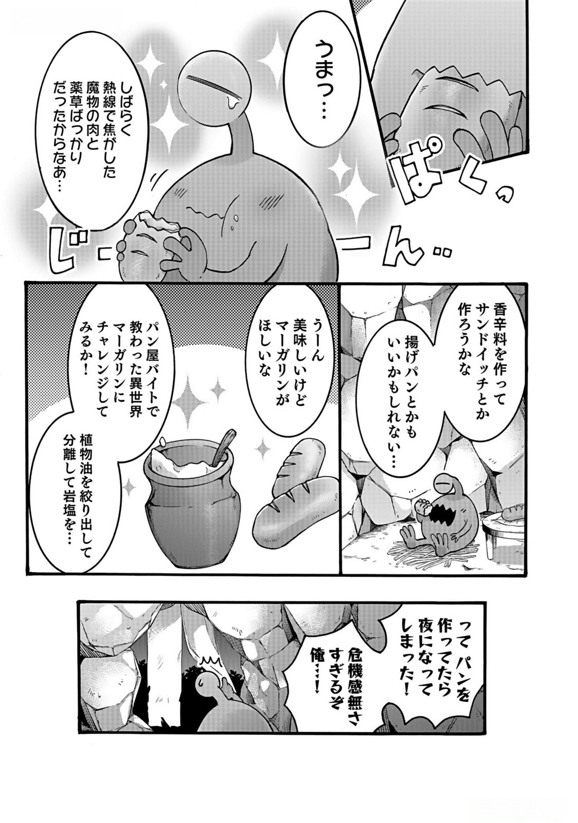 ISEKAI NO SENSHI TOSHITE KUNI NI MANEKARETA KEDO, KOTOWATTE HEISHI KARA HAJIMERU KOTO NI SHITA (MANGA) Chap 36 - Pic 39