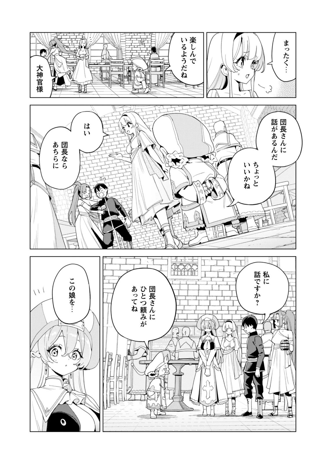 GACHA WO MAWASHITE NAKAMA WO FUYASU: SAIKYOU NO BISHOUJO GUNDAN WO TSUKURIAGERO - RAW Chapter 85 page 18 - nihonkuni.com
