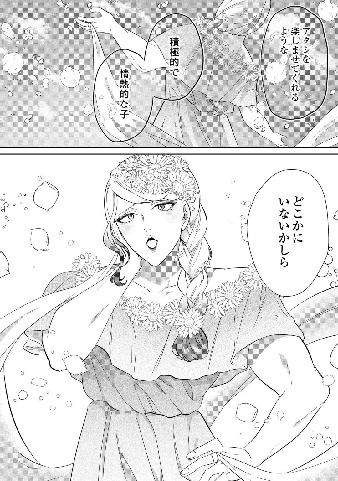 "ZAMARU" ENDO WO MUKEMASHITA GA, ZENSE WO OMOIDASHITA NO SODE DANNA SAMA TO SUKI NI IKIMASU! Chapter 1 page 48 - nihonkuni.com