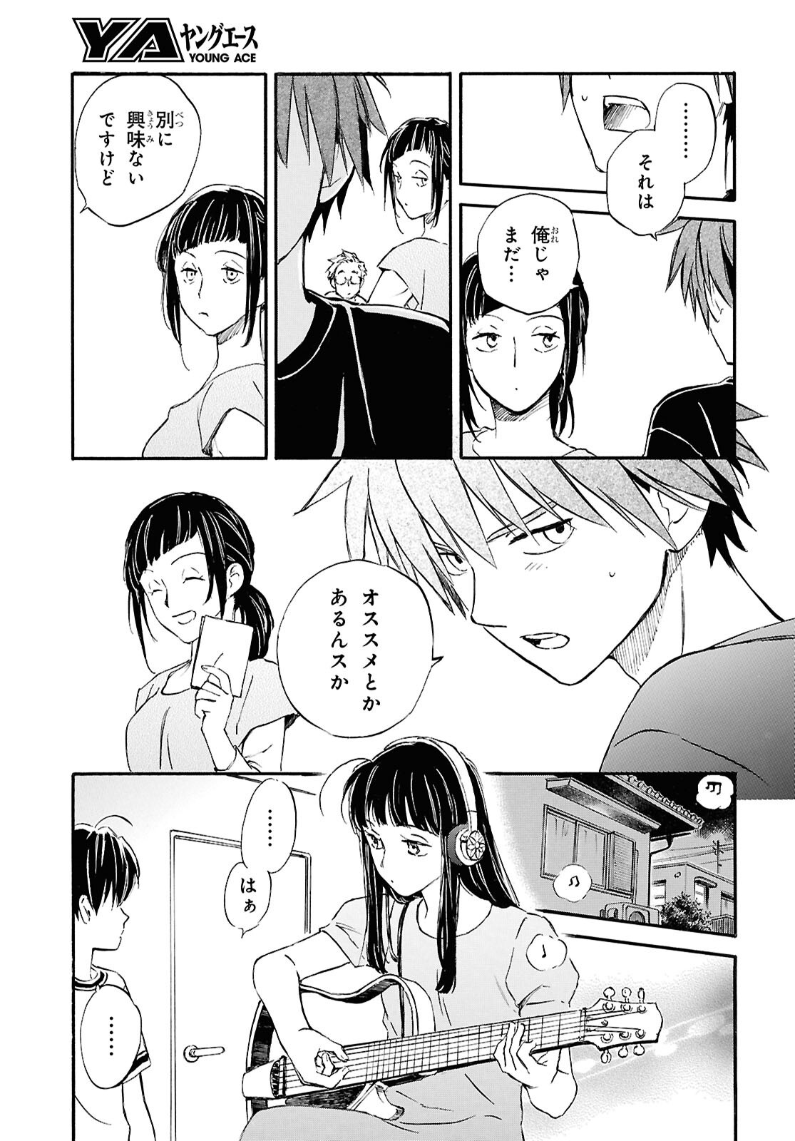 DEAIMON - RAW Chapter 108 page 18 - nihonkuni.com