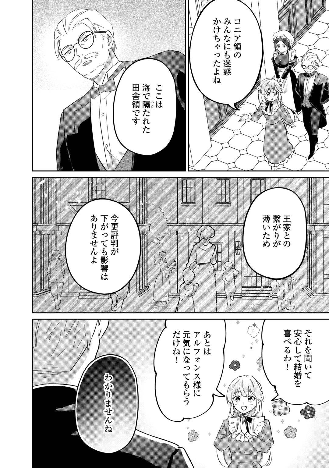 "ZAMARU" ENDO WO MUKEMASHITA GA, ZENSE WO OMOIDASHITA NO SODE DANNA SAMA TO SUKI NI IKIMASU! Chapter 1 page 38 - nihonkuni.com