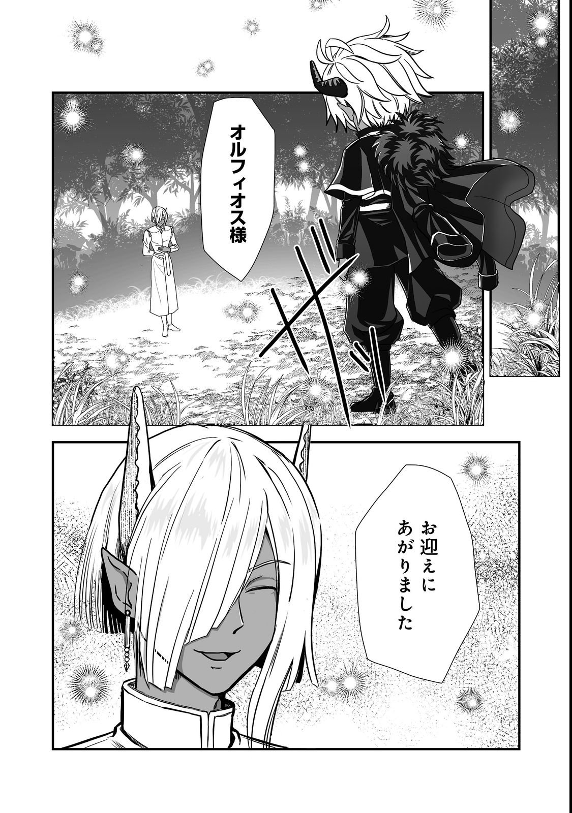 MAZOKU NO OUJI-SAMA WA WATASHI NO TAME NI SUPADARI WO MEZASU SOU DESU Chap 1 - Pic 34