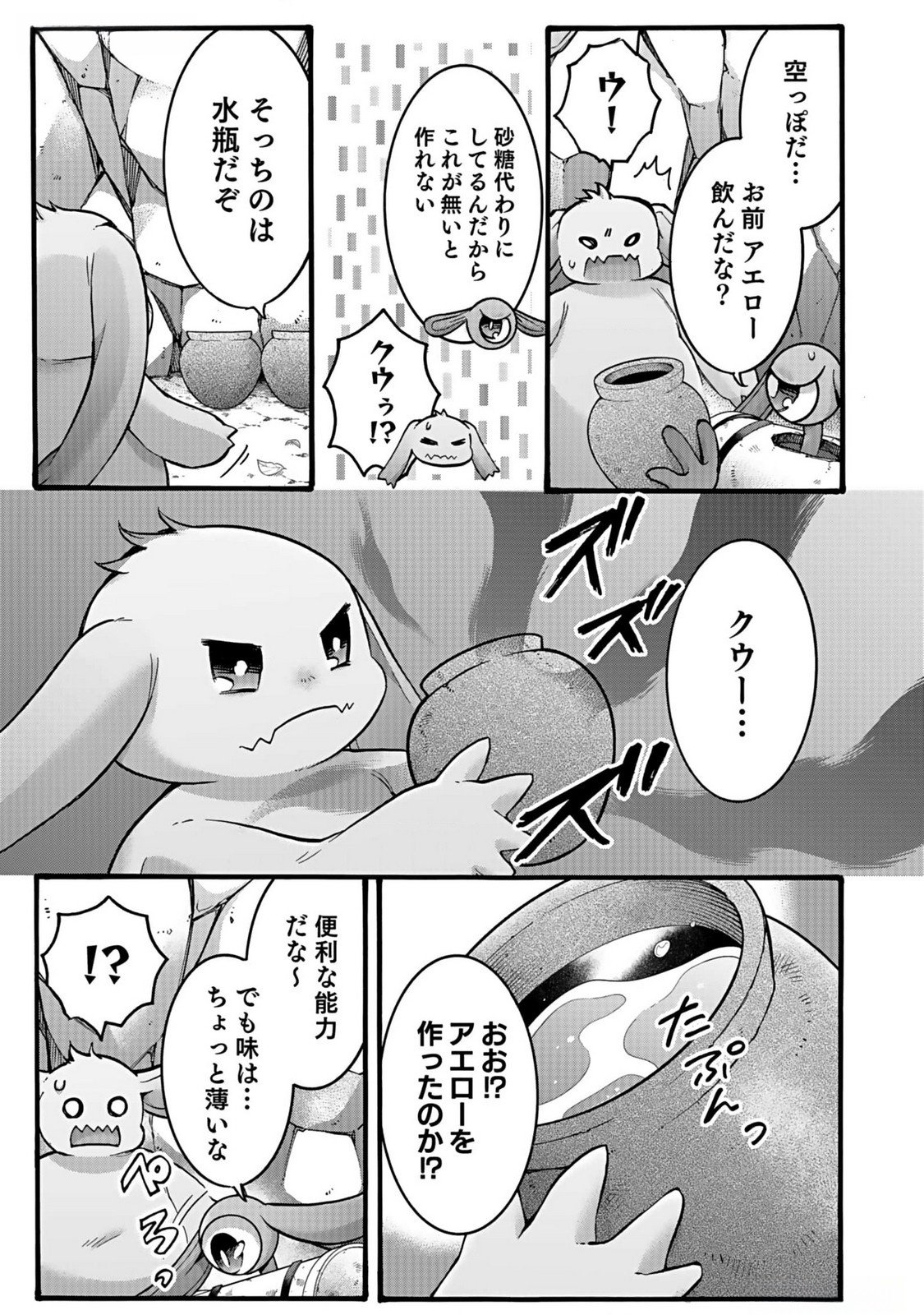 ISEKAI NO SENSHI TOSHITE KUNI NI MANEKARETA KEDO, KOTOWATTE HEISHI KARA HAJIMERU KOTO NI SHITA (MANGA) Chap 37 - Pic 15