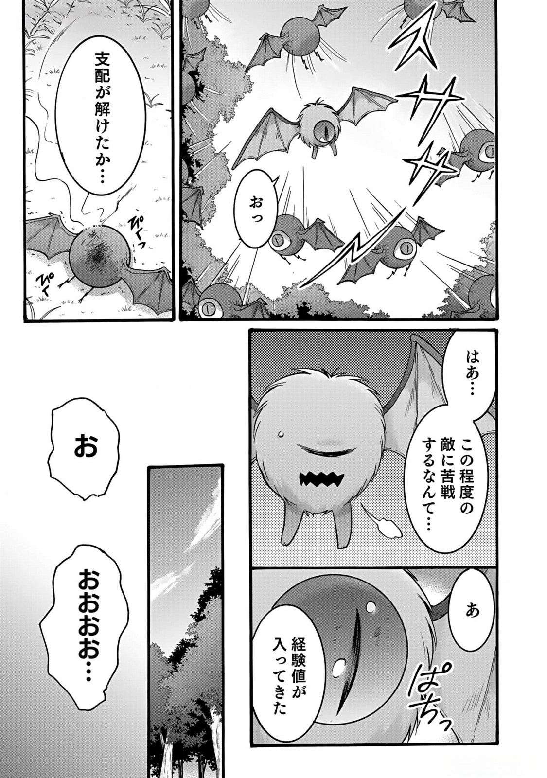 ISEKAI NO SENSHI TOSHITE KUNI NI MANEKARETA KEDO, KOTOWATTE HEISHI KARA HAJIMERU KOTO NI SHITA (MANGA) Chap 36 - Pic 33