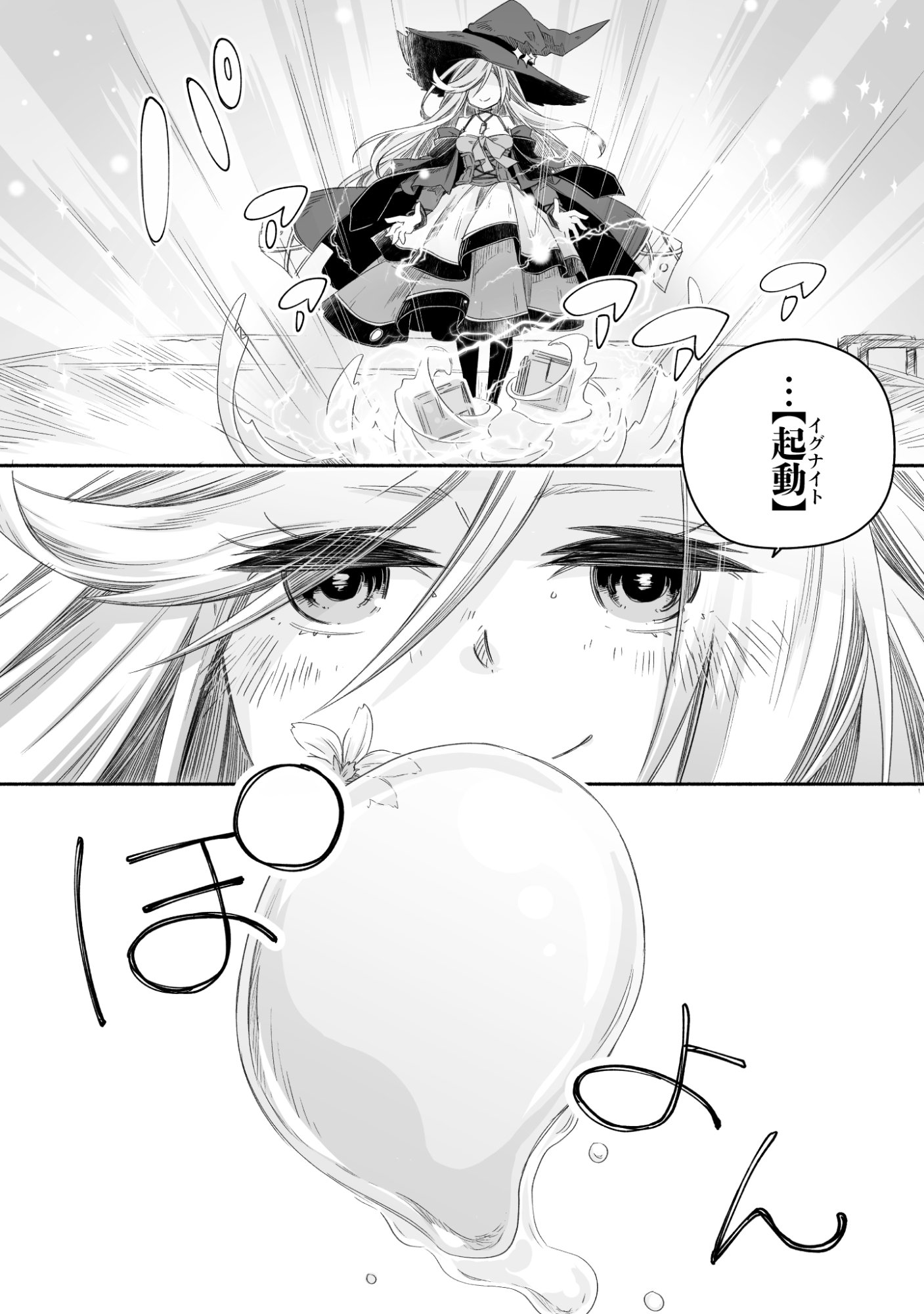 MADOU GISHI SEREPHIA NO MAGICAL☆MAKAIZOU RECIPES Chapter 1 page 45 - nihonkuni.com