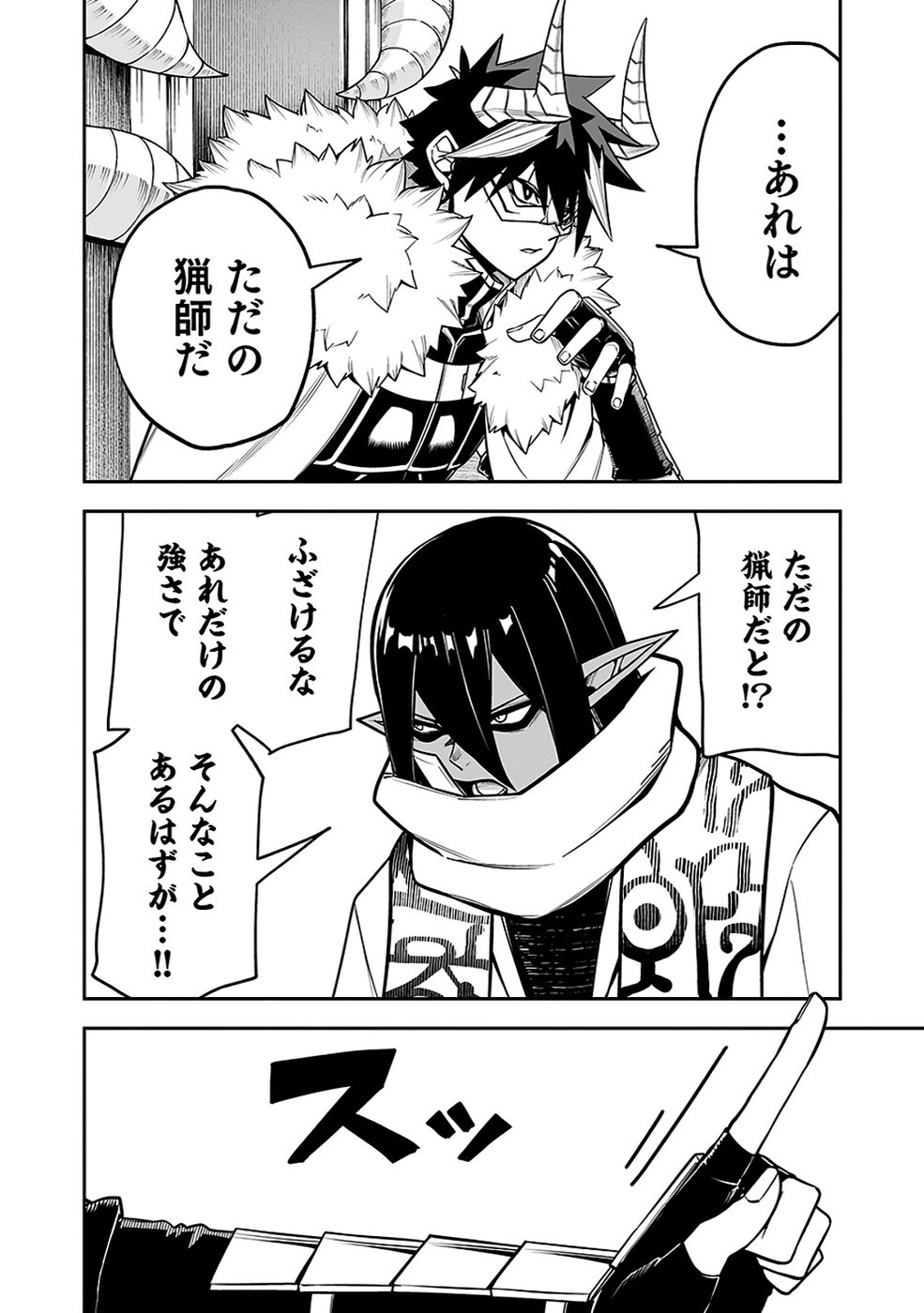 SAITEI CHINGIN MAOU: REKIDAI SAIKYOU NO MAOU GUN, SONO ASHI WO HIPPARU NO GA OSHIGOTO DESU Chap 10 - Pic 17