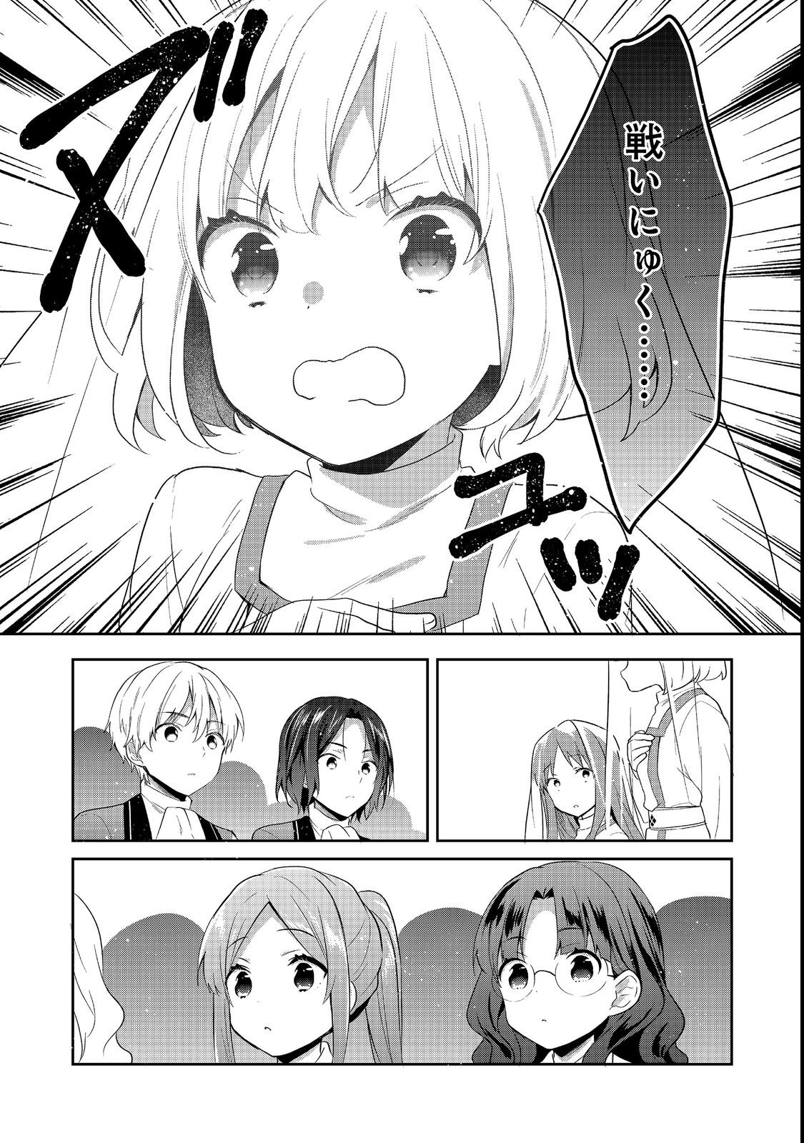 TEARMOON TEIKOKU MONOGATARI - DANTO DAI KARA HAJIMARU, HIME NO TENSEI GYAKUTEN STORY (MANGA) - RAW Chapter 55 page 37 - nihonkuni.com