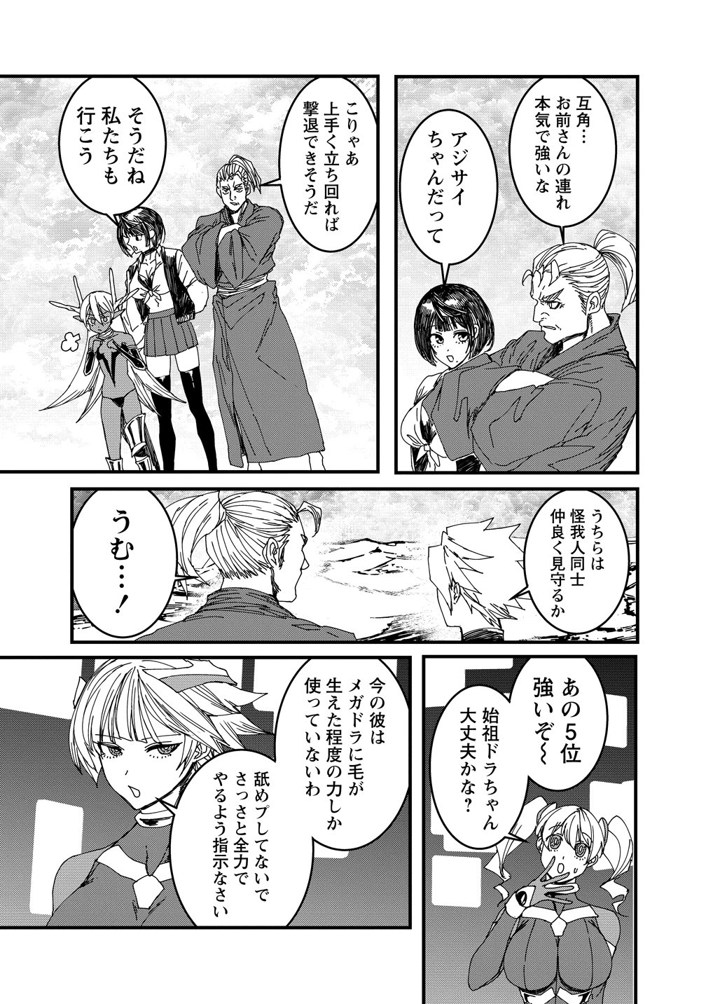 ISEKAI BATTLE ROYAL Chap 37 - Pic 19