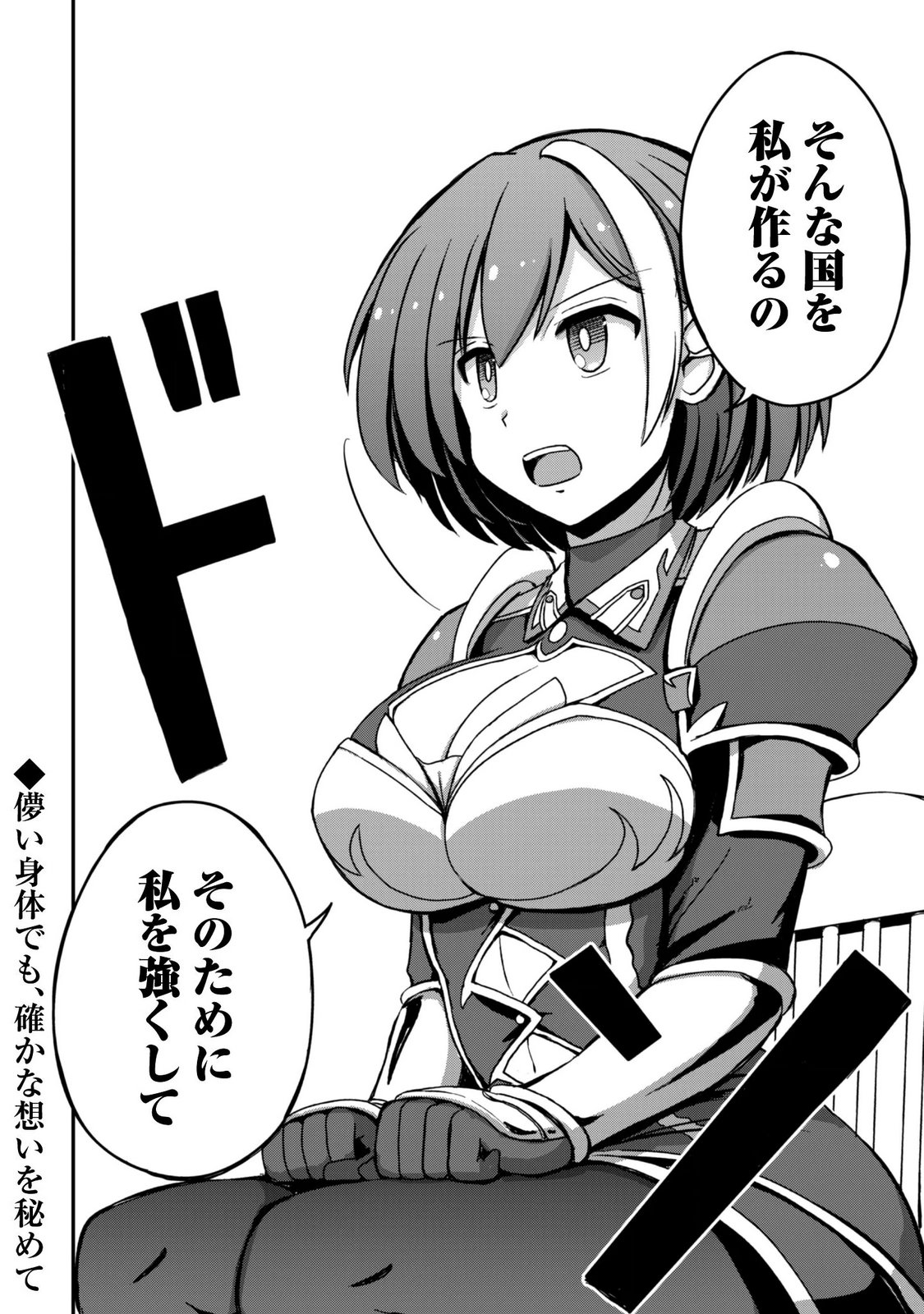 HAJIMARI NO MACHI NO SODATEYA-SAN - TSUIHOUSARETA BANNOU IKUSEISHI WA PONKOTSU BOUKENSHA WO KAKUSEISASETE SAIKYOU SLOW LIFE WO MEZASHIMASU Chapter 23 page 28 - nihonkuni.com