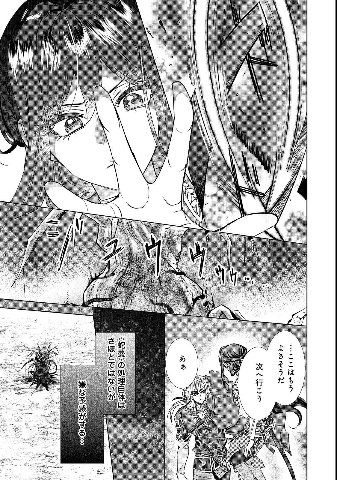 KOI SHITA HITO WA, IMOUTO NO KAWARI NI SHINDE KURE TO ITTA. Chapter 27.1 page 11 - nihonkuni.com
