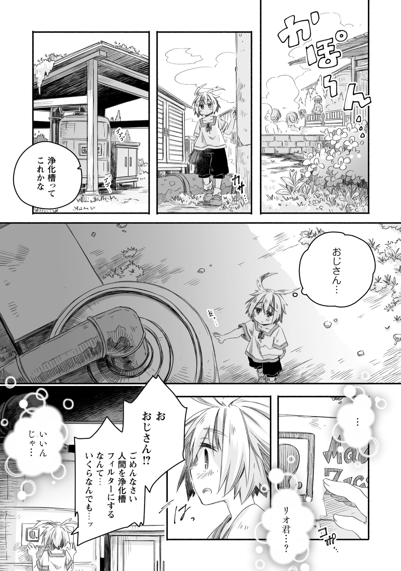MADOU GISHI SEREPHIA NO MAGICAL☆MAKAIZOU RECIPES Chapter 1 page 9 - nihonkuni.com