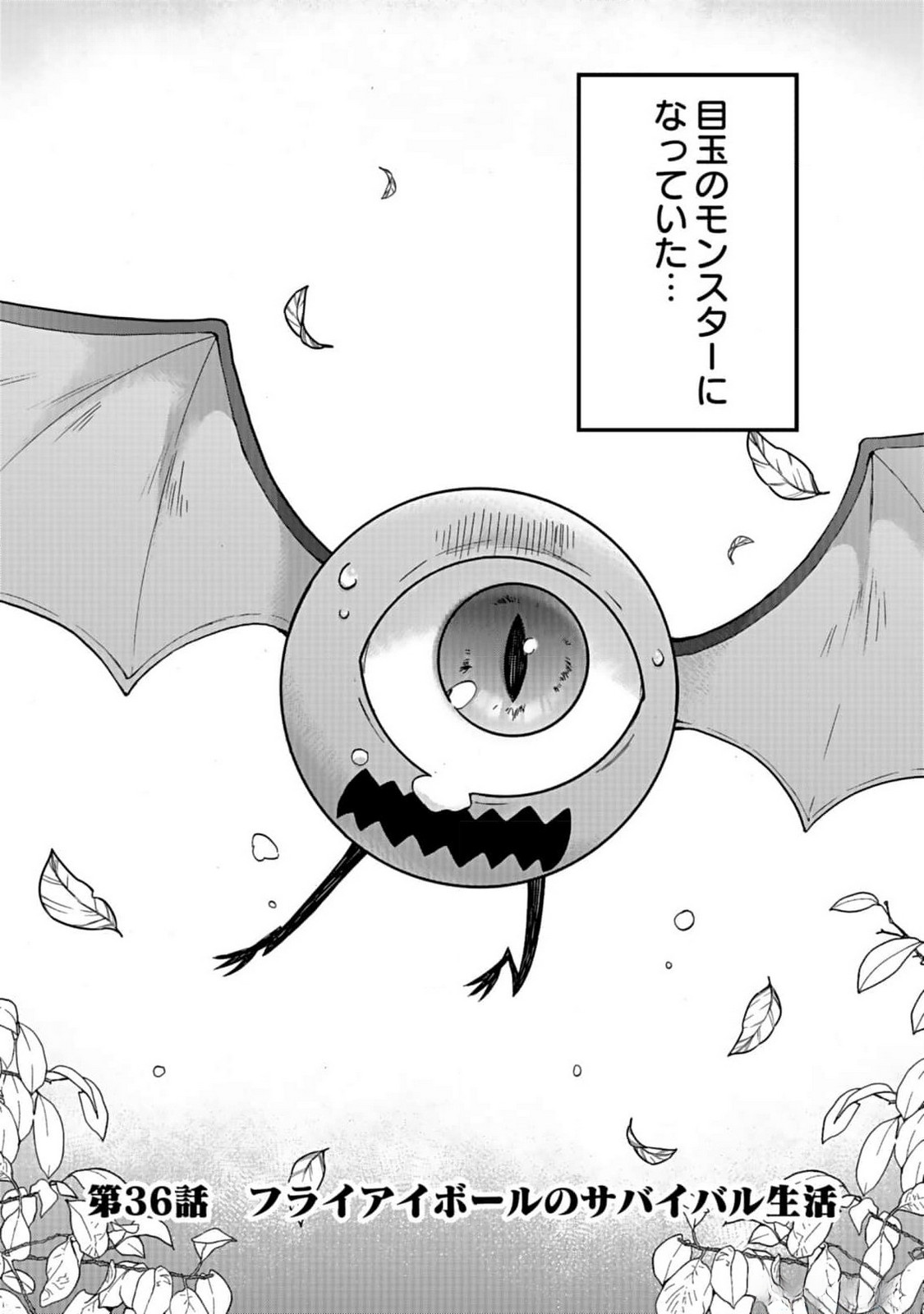 ISEKAI NO SENSHI TOSHITE KUNI NI MANEKARETA KEDO, KOTOWATTE HEISHI KARA HAJIMERU KOTO NI SHITA (MANGA) Chap 36 - Pic 3