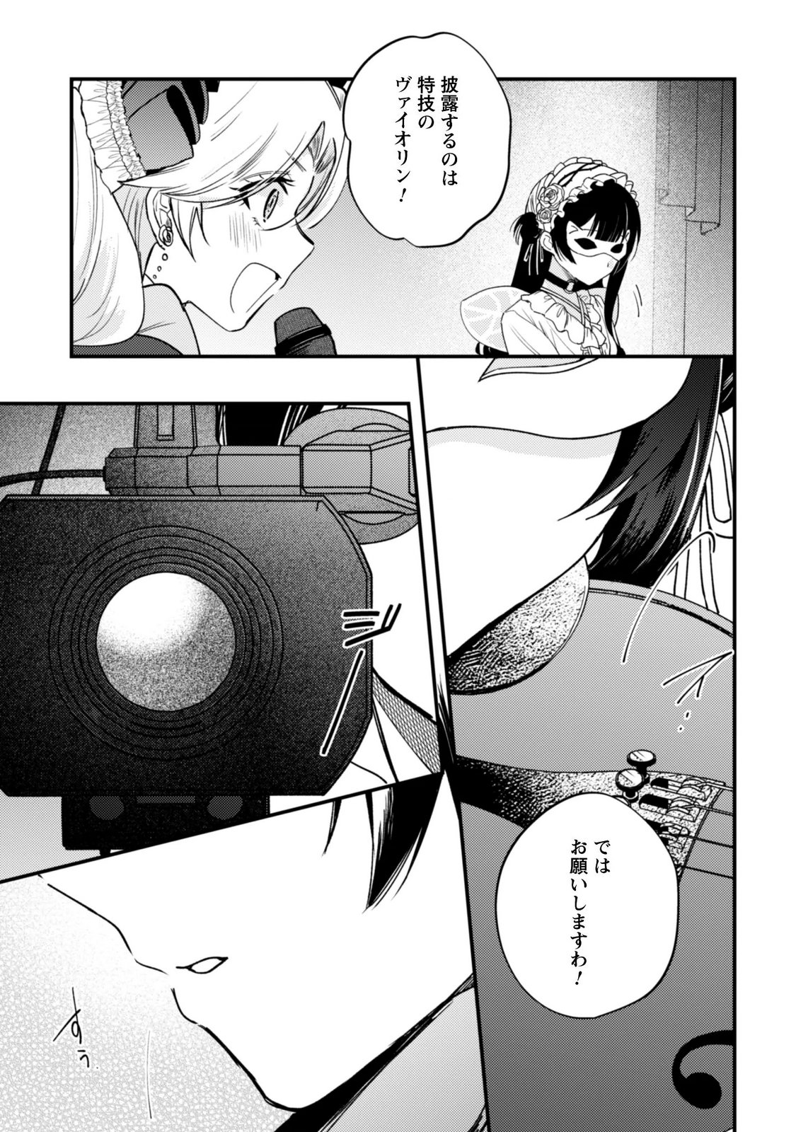 SEKAI DE ICHIBAN "KAWAII" AMAMIYA-SAN, NIBANME WA ORE. Chapter 25 page 5 - nihonkuni.com