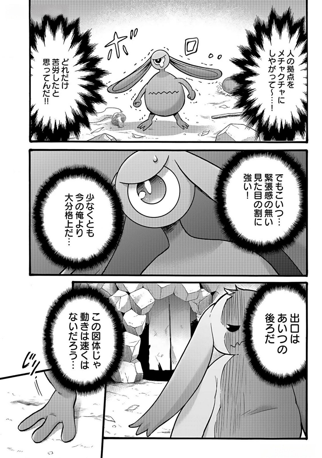 ISEKAI NO SENSHI TOSHITE KUNI NI MANEKARETA KEDO, KOTOWATTE HEISHI KARA HAJIMERU KOTO NI SHITA (MANGA) Chap 37 - Pic 4