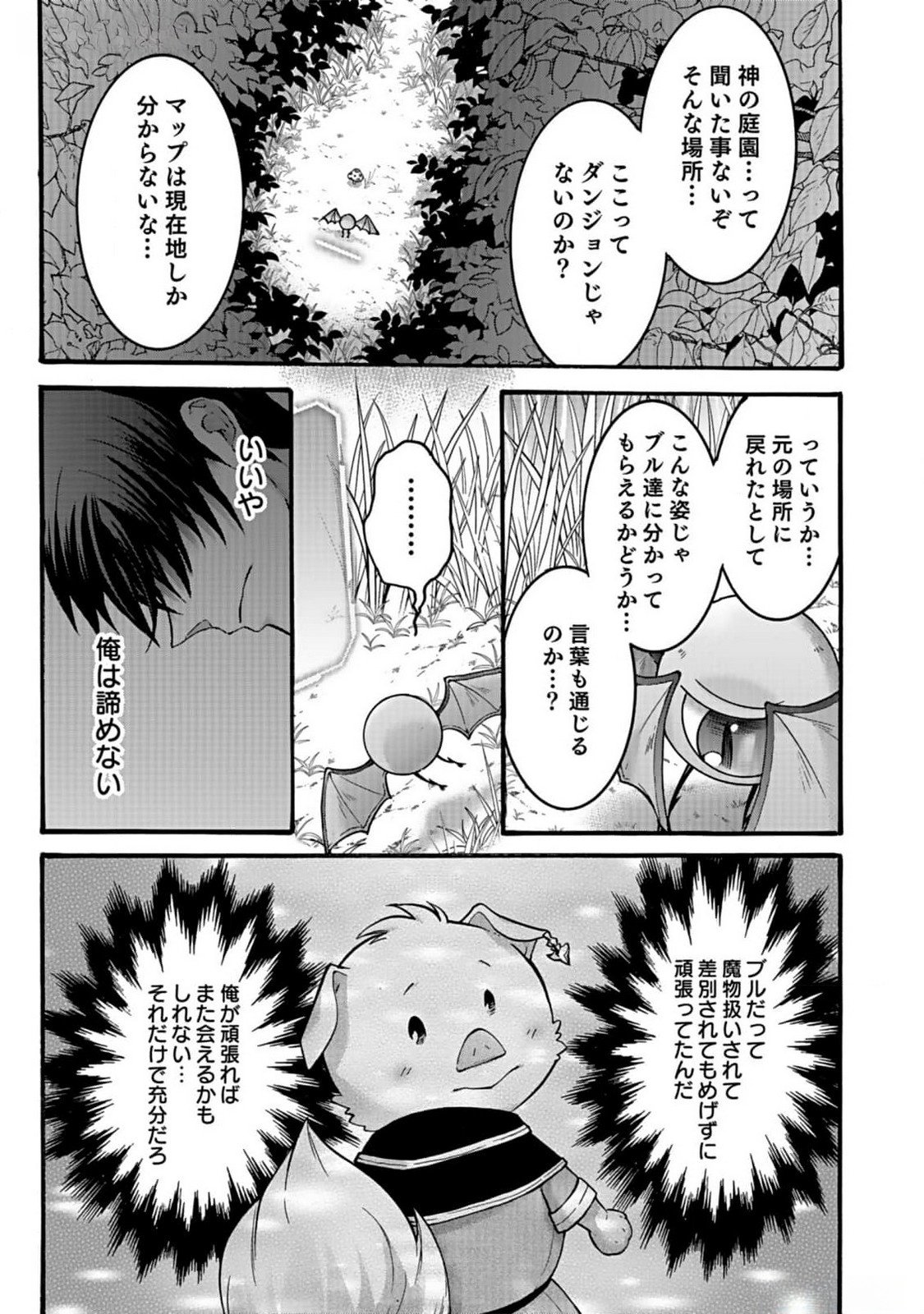 ISEKAI NO SENSHI TOSHITE KUNI NI MANEKARETA KEDO, KOTOWATTE HEISHI KARA HAJIMERU KOTO NI SHITA (MANGA) Chap 36 - Pic 17