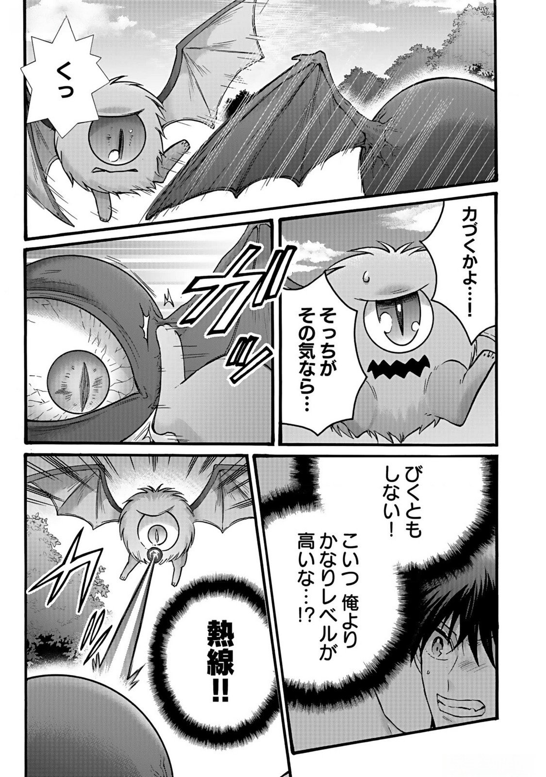 ISEKAI NO SENSHI TOSHITE KUNI NI MANEKARETA KEDO, KOTOWATTE HEISHI KARA HAJIMERU KOTO NI SHITA (MANGA) Chap 36 - Pic 29