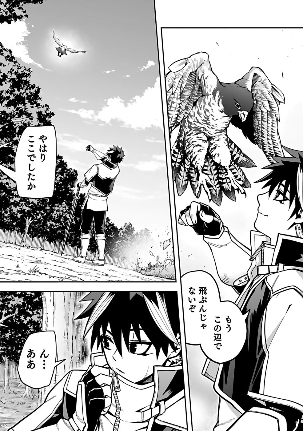 SAITEI CHINGIN MAOU: REKIDAI SAIKYOU NO MAOU GUN, SONO ASHI WO HIPPARU NO GA OSHIGOTO DESU Chapter 6 page 8 - nihonkuni.com