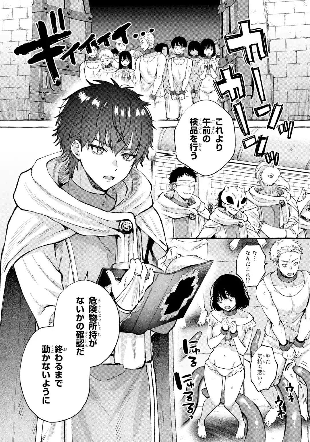 ISEKAI FUKUSHUU - ORE WO IJIMETA YATSU RA WO SAIKYOU SKILL DE SHIHAI SURU Chapter 1 page 1 - nihonkuni.com