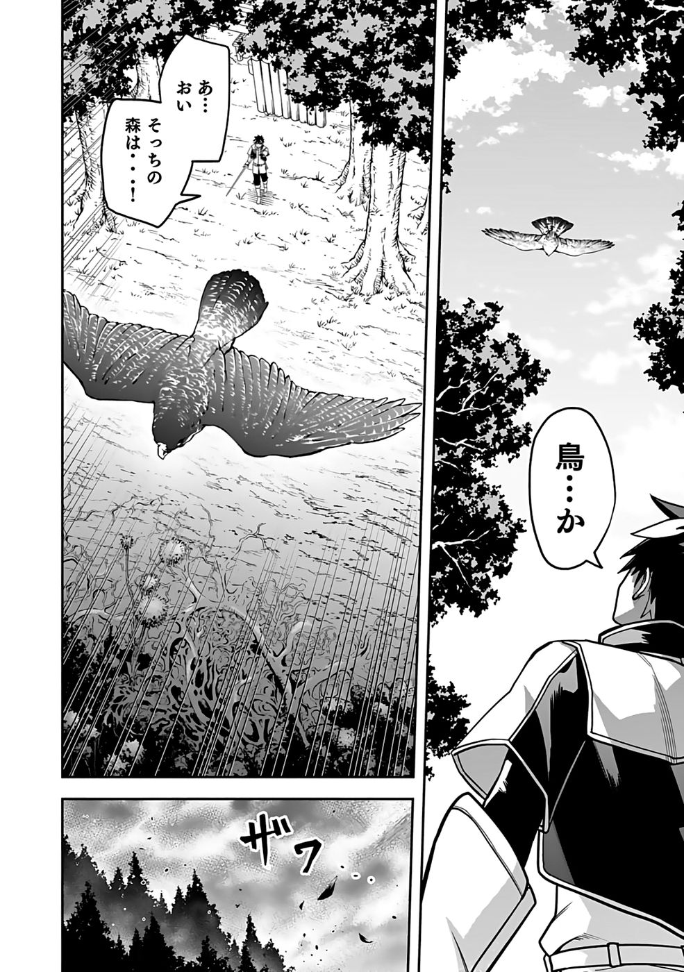 SAITEI CHINGIN MAOU: REKIDAI SAIKYOU NO MAOU GUN, SONO ASHI WO HIPPARU NO GA OSHIGOTO DESU Chapter 6 page 2 - nihonkuni.com