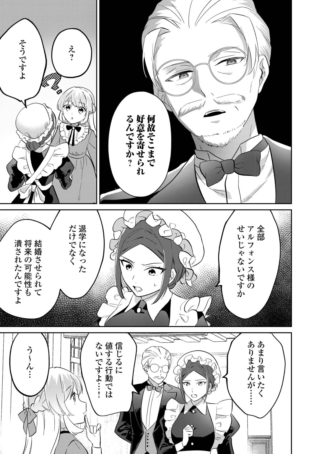 "ZAMARU" ENDO WO MUKEMASHITA GA, ZENSE WO OMOIDASHITA NO SODE DANNA SAMA TO SUKI NI IKIMASU! Chapter 1 page 39 - nihonkuni.com
