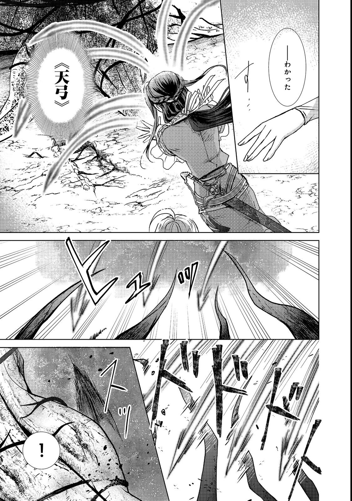KOI SHITA HITO WA, IMOUTO NO KAWARI NI SHINDE KURE TO ITTA. Chapter 27.1 page 17 - nihonkuni.com