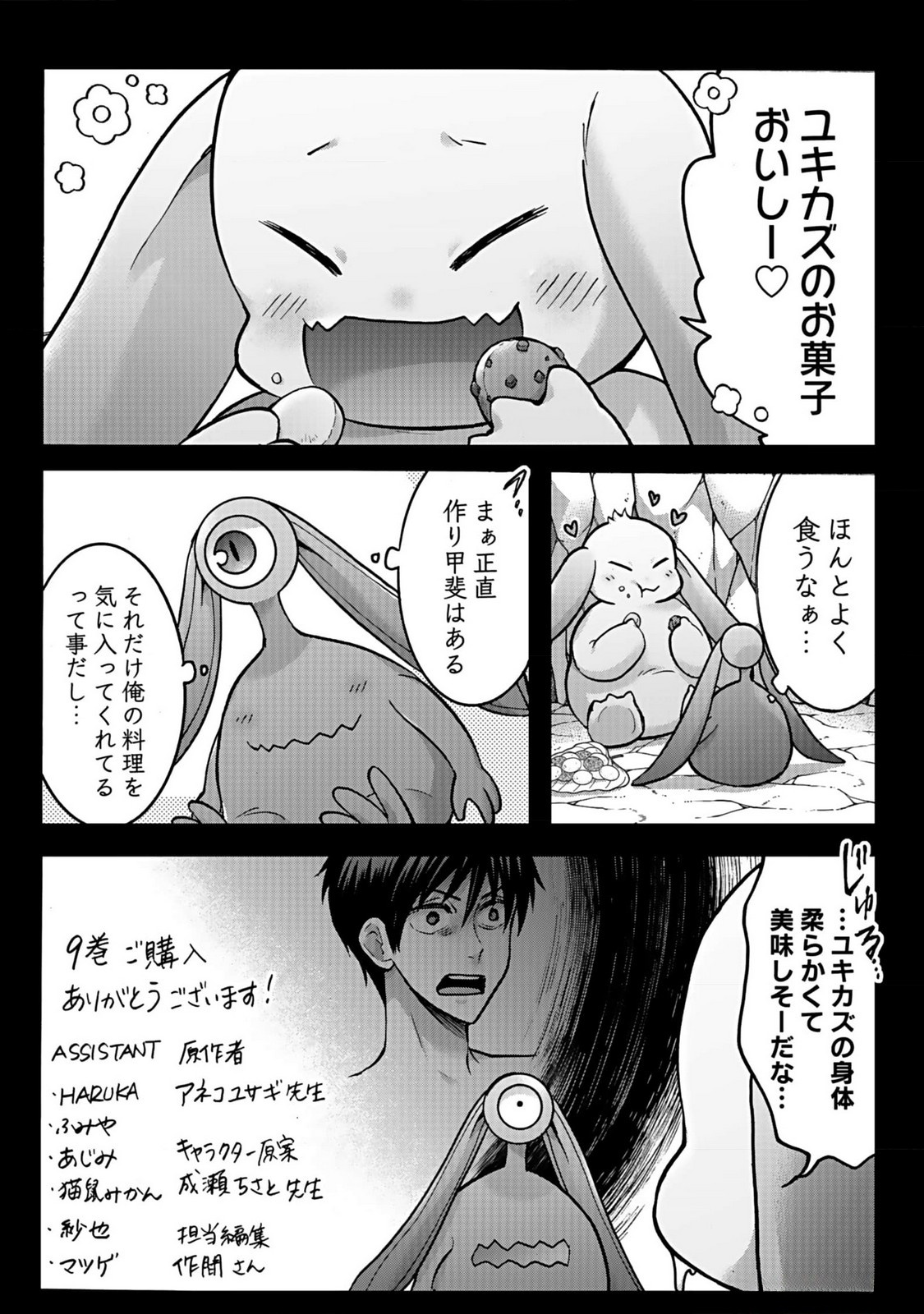 ISEKAI NO SENSHI TOSHITE KUNI NI MANEKARETA KEDO, KOTOWATTE HEISHI KARA HAJIMERU KOTO NI SHITA (MANGA) Chap 39 - Pic 45