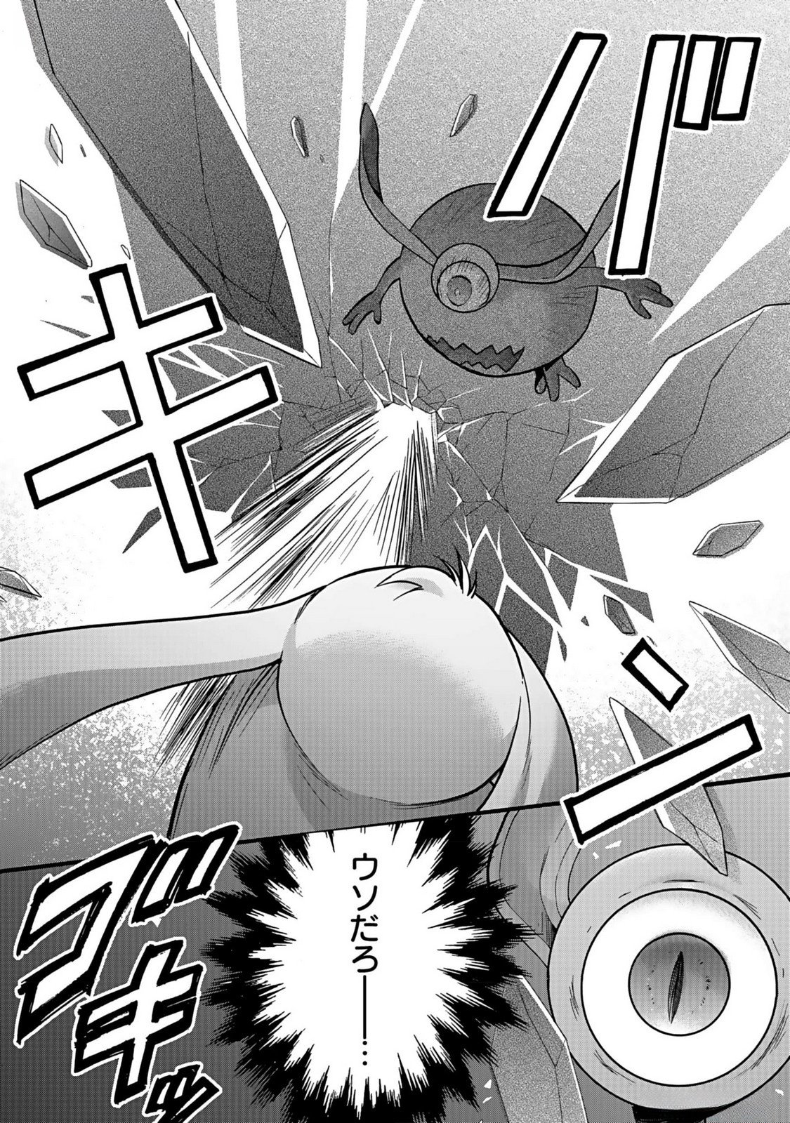 ISEKAI NO SENSHI TOSHITE KUNI NI MANEKARETA KEDO, KOTOWATTE HEISHI KARA HAJIMERU KOTO NI SHITA (MANGA) Chap 37 - Pic 6