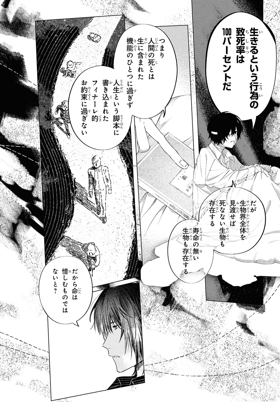BUNGO STRAY DOGS: DAZAI WO HIROTTA HI Chapter 2 page 32 - nihonkuni.com