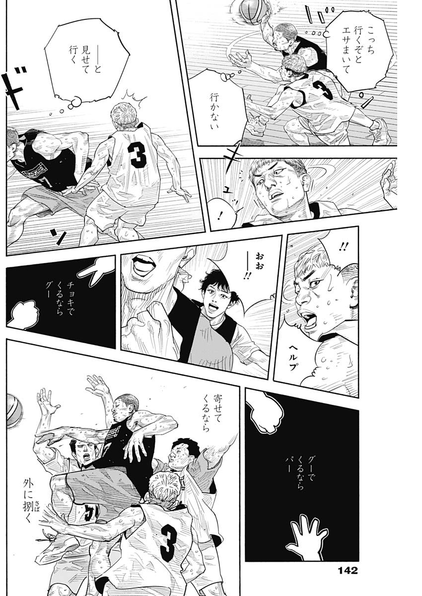 REAL Chapter 105 page 14 - nihonkuni.com