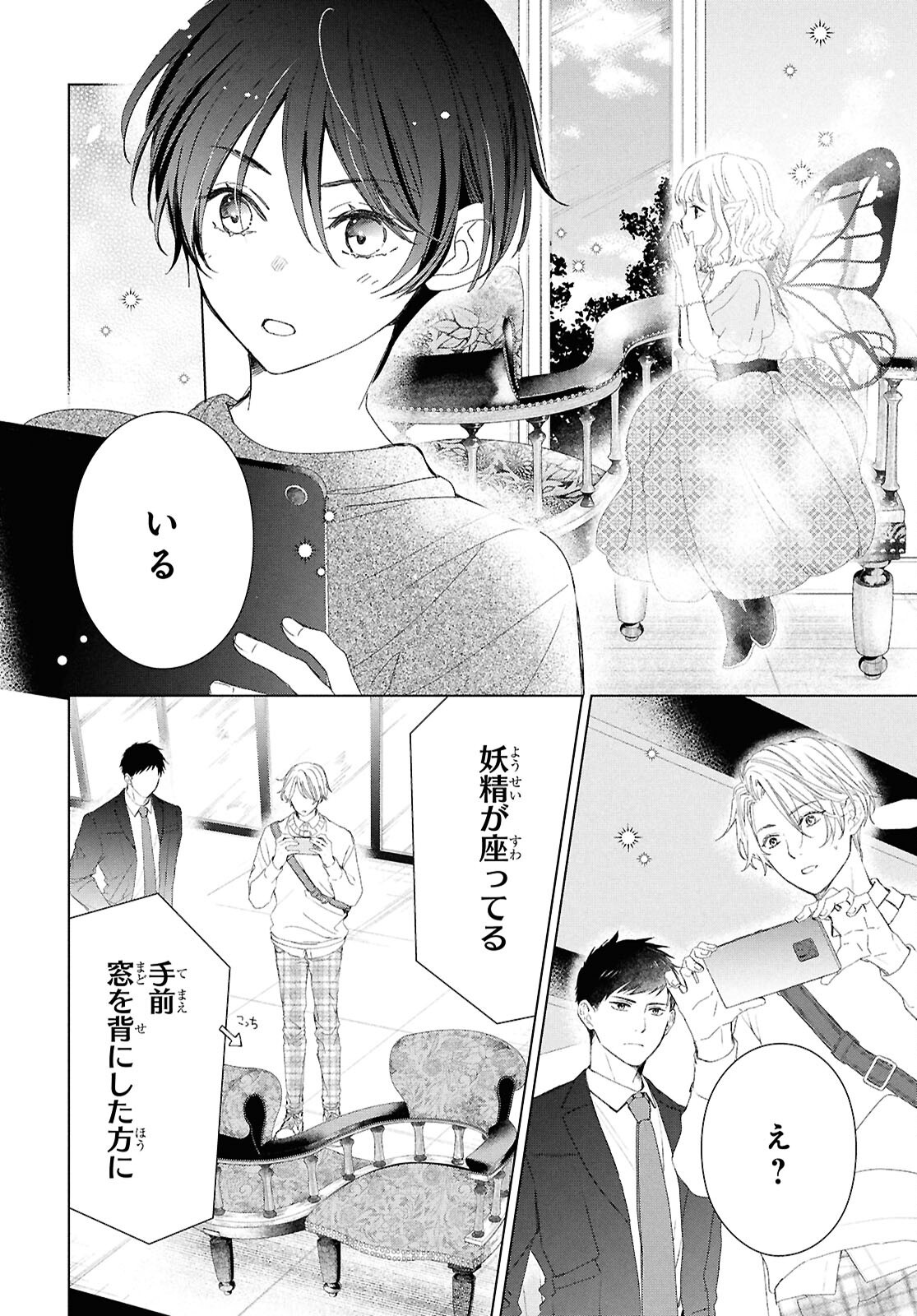 AMAMIYA KYODAI NO KOTTO JIKENBO Chapter 19 page 28 - nihonkuni.com