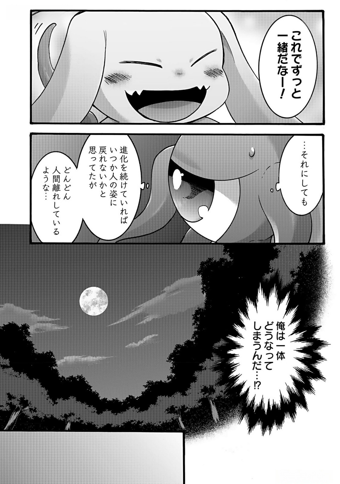 ISEKAI NO SENSHI TOSHITE KUNI NI MANEKARETA KEDO, KOTOWATTE HEISHI KARA HAJIMERU KOTO NI SHITA (MANGA) Chap 38 - Pic 18
