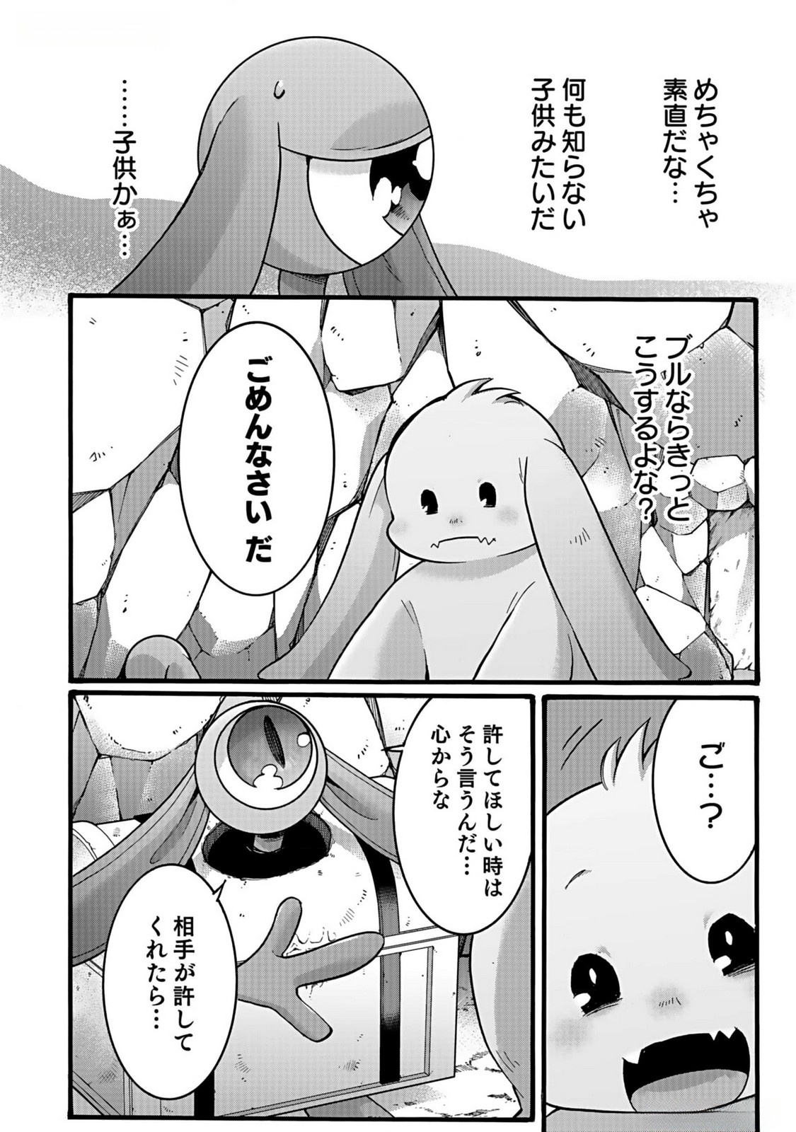 ISEKAI NO SENSHI TOSHITE KUNI NI MANEKARETA KEDO, KOTOWATTE HEISHI KARA HAJIMERU KOTO NI SHITA (MANGA) Chap 37 - Pic 30