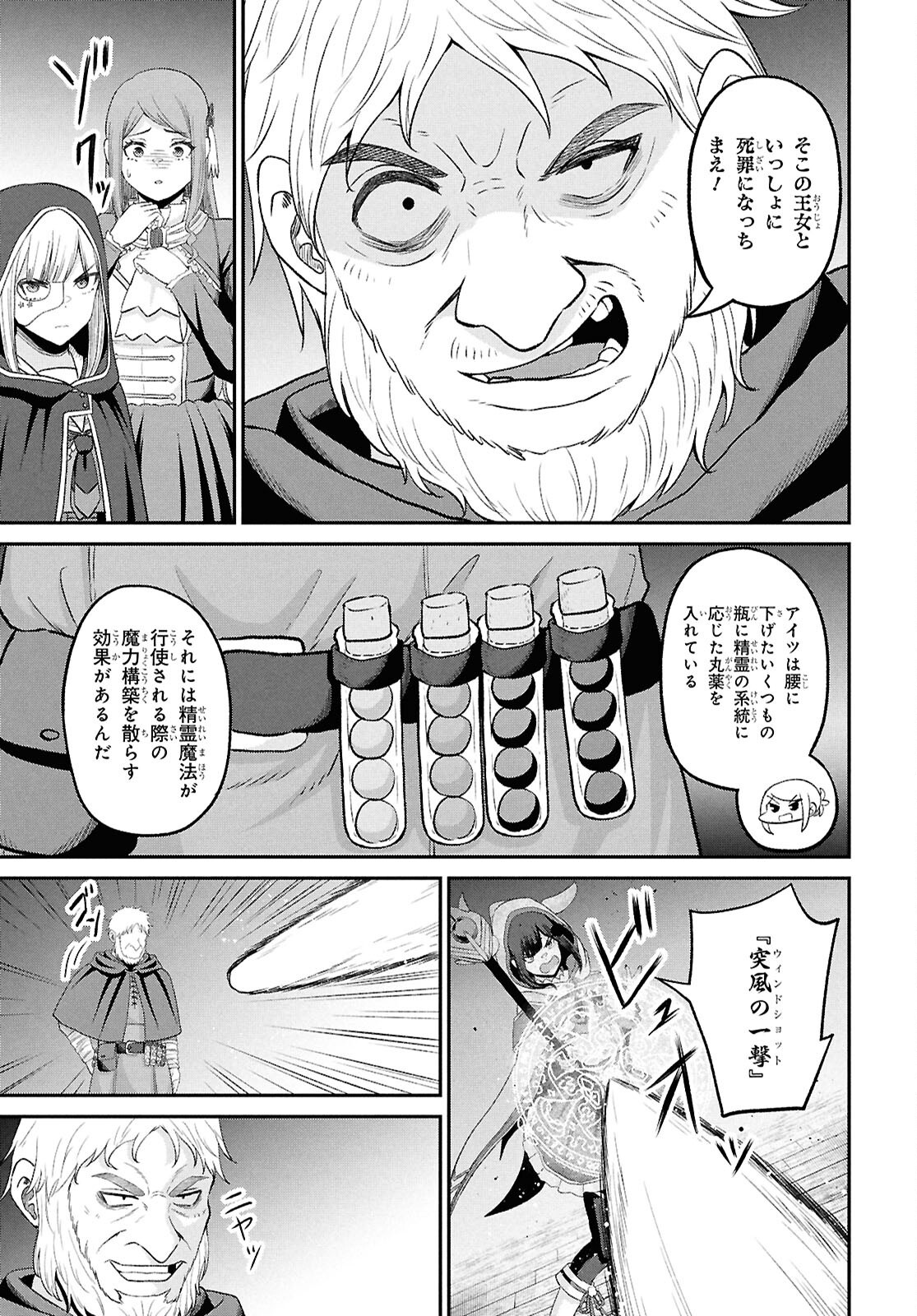 THE UNDETECTABLE STRONGEST JOB: RULE BREAKER Chapter 56 page 25 - nihonkuni.com