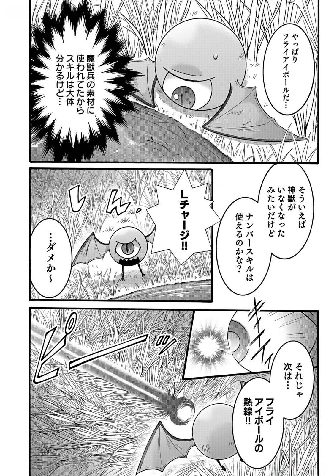 ISEKAI NO SENSHI TOSHITE KUNI NI MANEKARETA KEDO, KOTOWATTE HEISHI KARA HAJIMERU KOTO NI SHITA (MANGA) Chap 36 - Pic 10