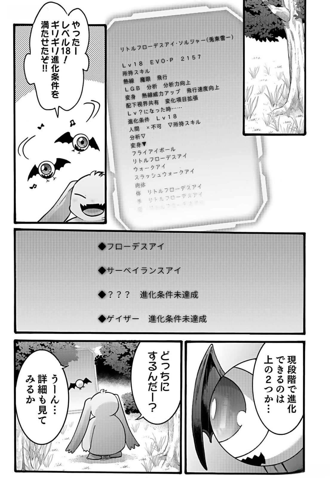 ISEKAI NO SENSHI TOSHITE KUNI NI MANEKARETA KEDO, KOTOWATTE HEISHI KARA HAJIMERU KOTO NI SHITA (MANGA) Chap 38 - Pic 13