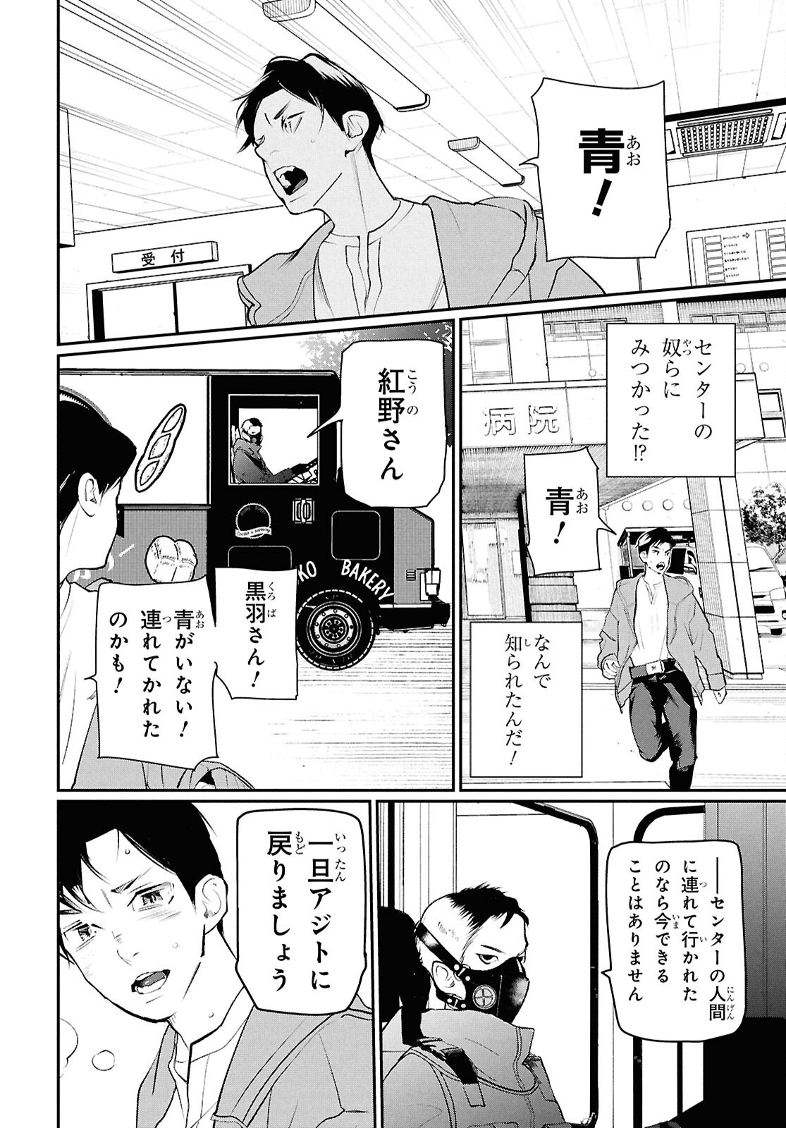 MEIDA Chapter 5 page 2 - nihonkuni.com