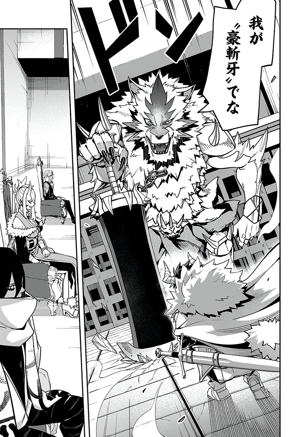 SAITEI CHINGIN MAOU: REKIDAI SAIKYOU NO MAOU GUN, SONO ASHI WO HIPPARU NO GA OSHIGOTO DESU Chapter 3 page 29 - nihonkuni.com