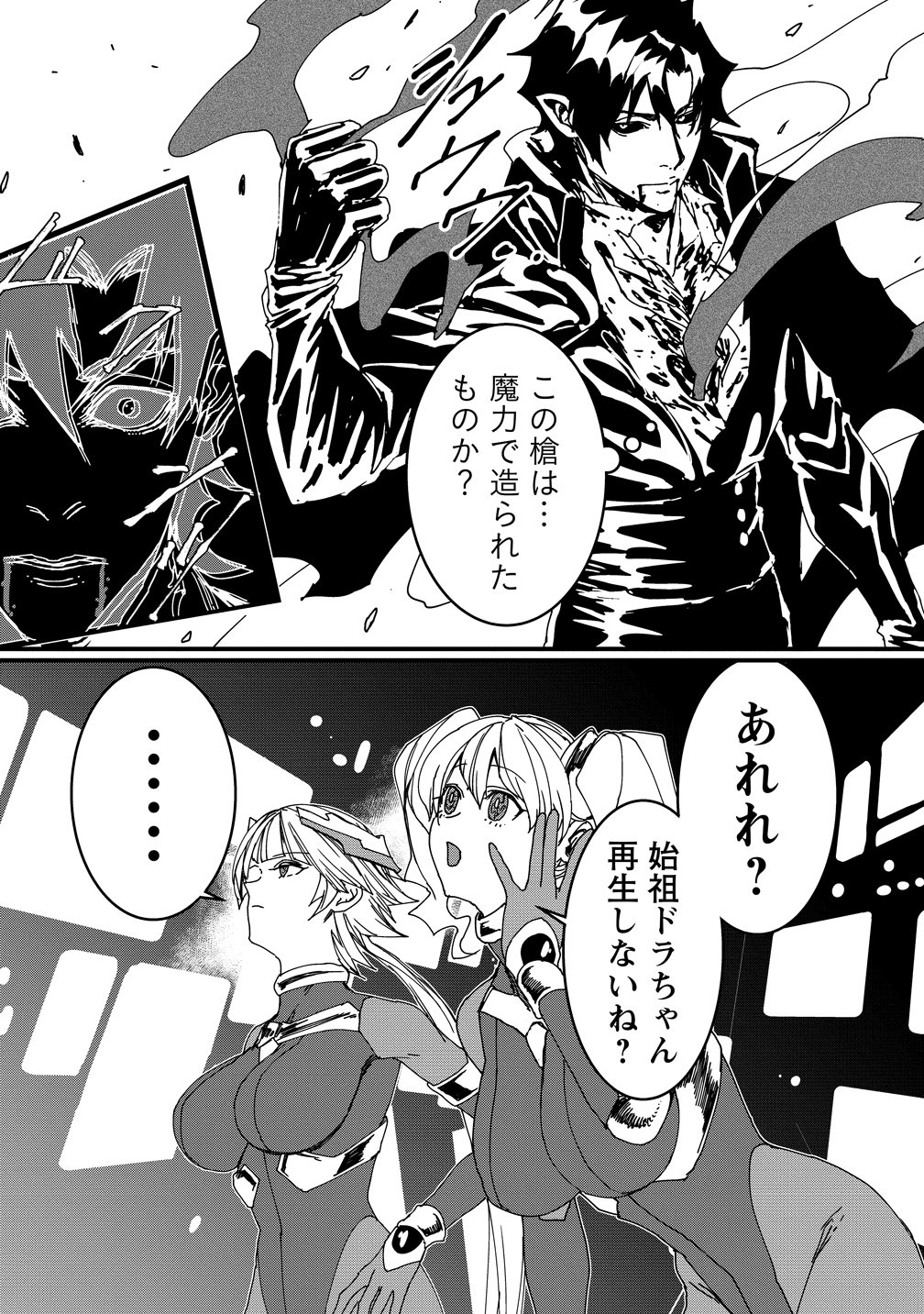 ISEKAI BATTLE ROYAL Chap 37 - Pic 12