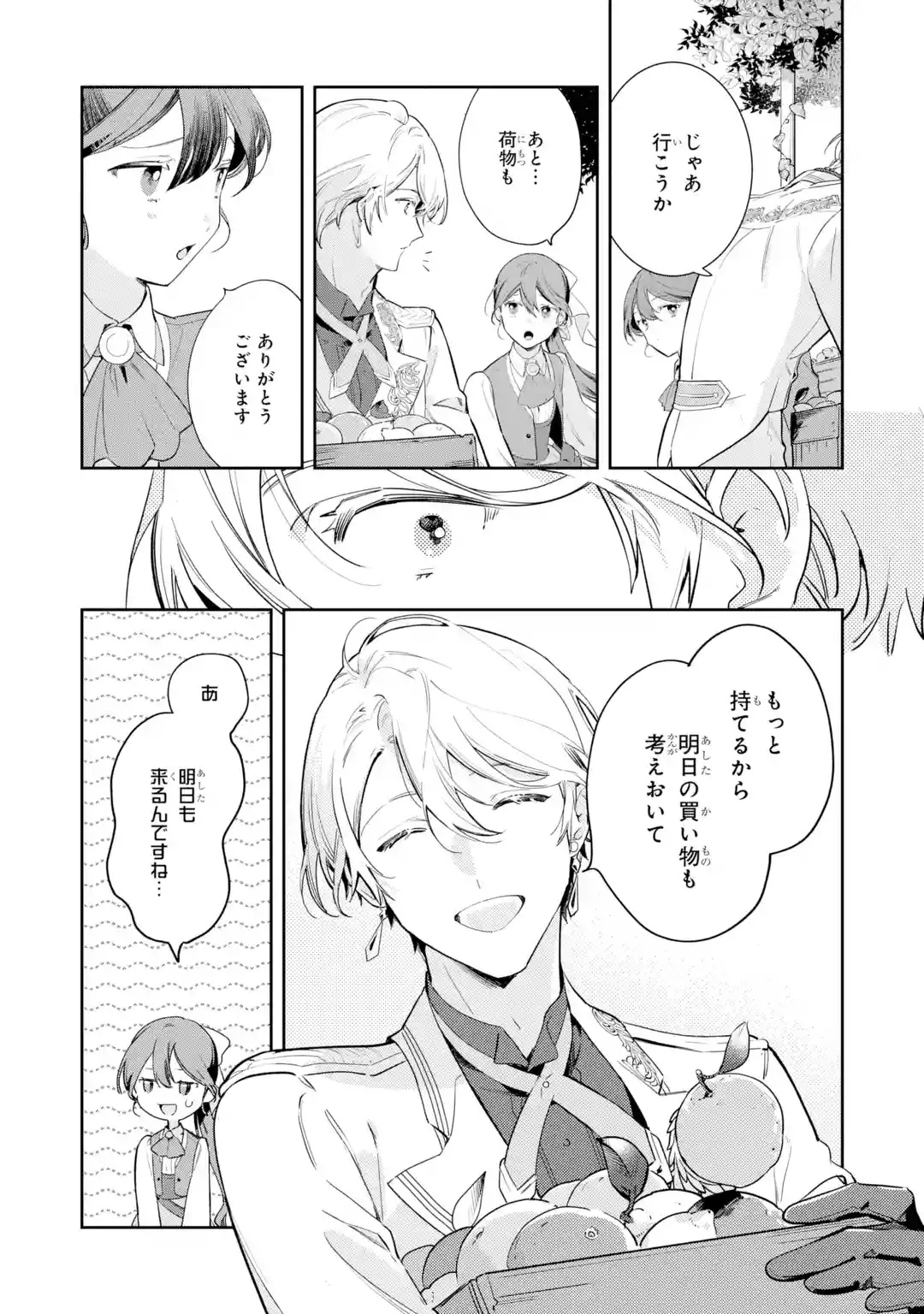 KONYAKU HAKI SARETAGA, SOMOSOMO KONYAKU SHITA OBOE WA NAI MAKIKOMARE REIJOU WA UTATTE KURASHITAI Chapter 1 page 59 - nihonkuni.com